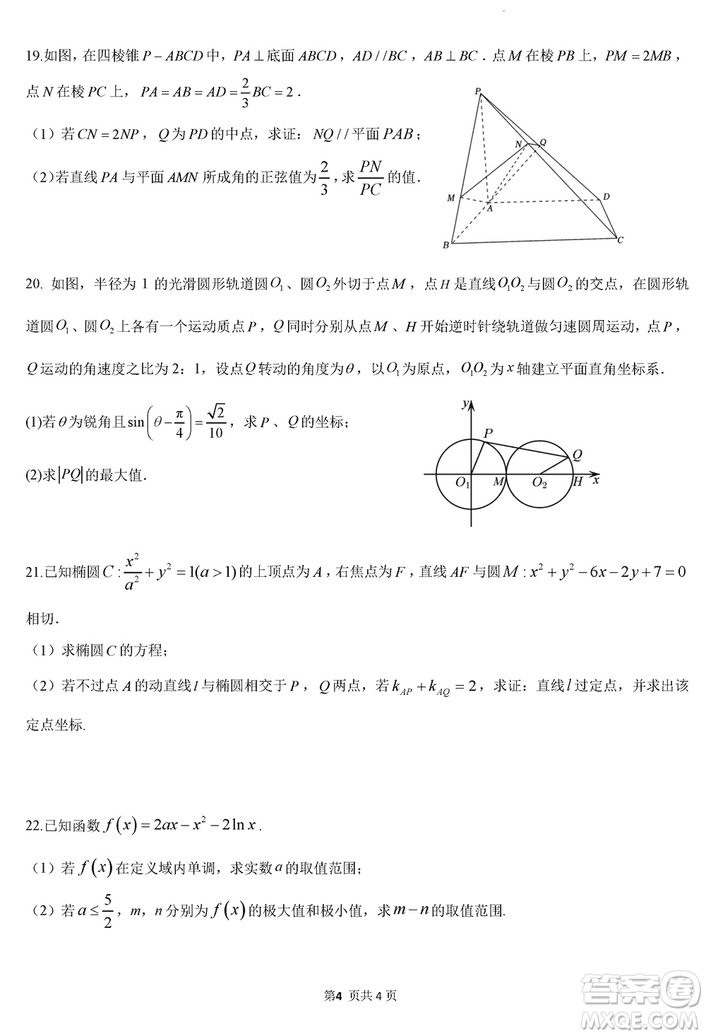 無錫四校2024屆高三上學期12月學情調(diào)研試卷數(shù)學參考答案