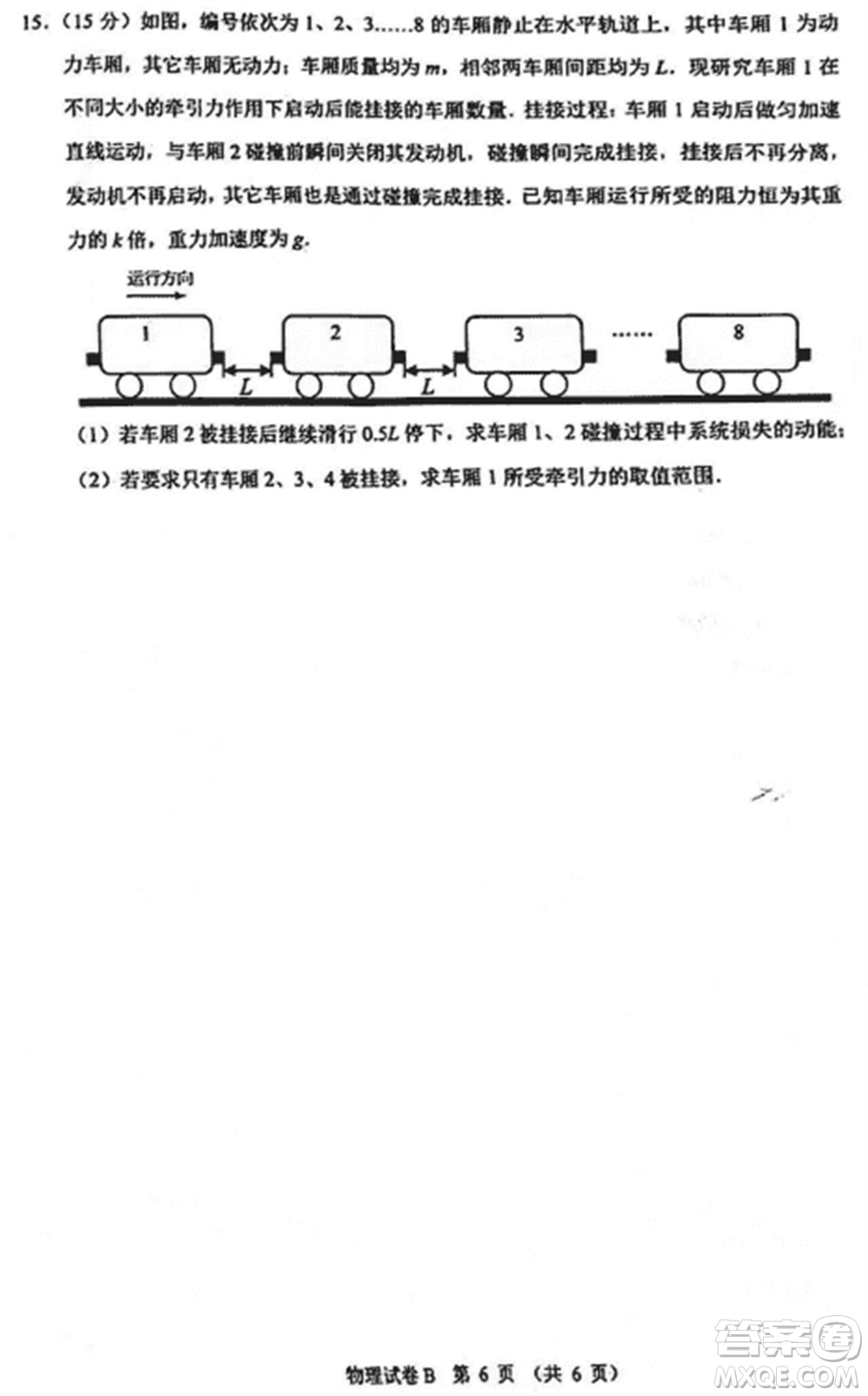 廣州零模2024屆高三12月調研測試物理試卷B參考答案