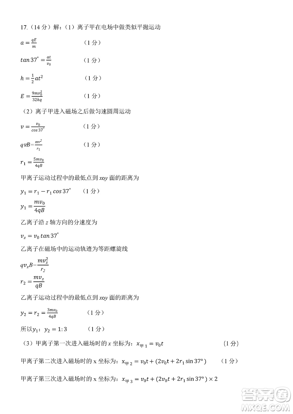 山東名?？荚嚶?lián)盟2023年12月高三年級階段性檢測物理參考答案