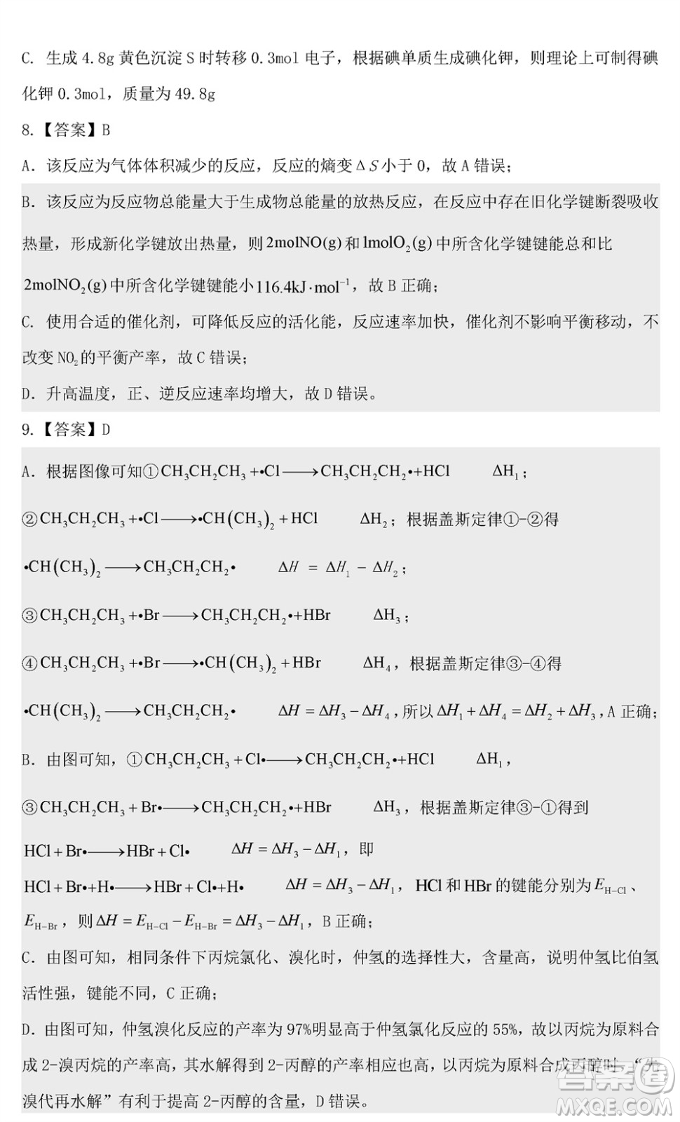 山東名?？荚嚶?lián)盟2023年12月高三年級(jí)階段性檢測化學(xué)試題參考答案