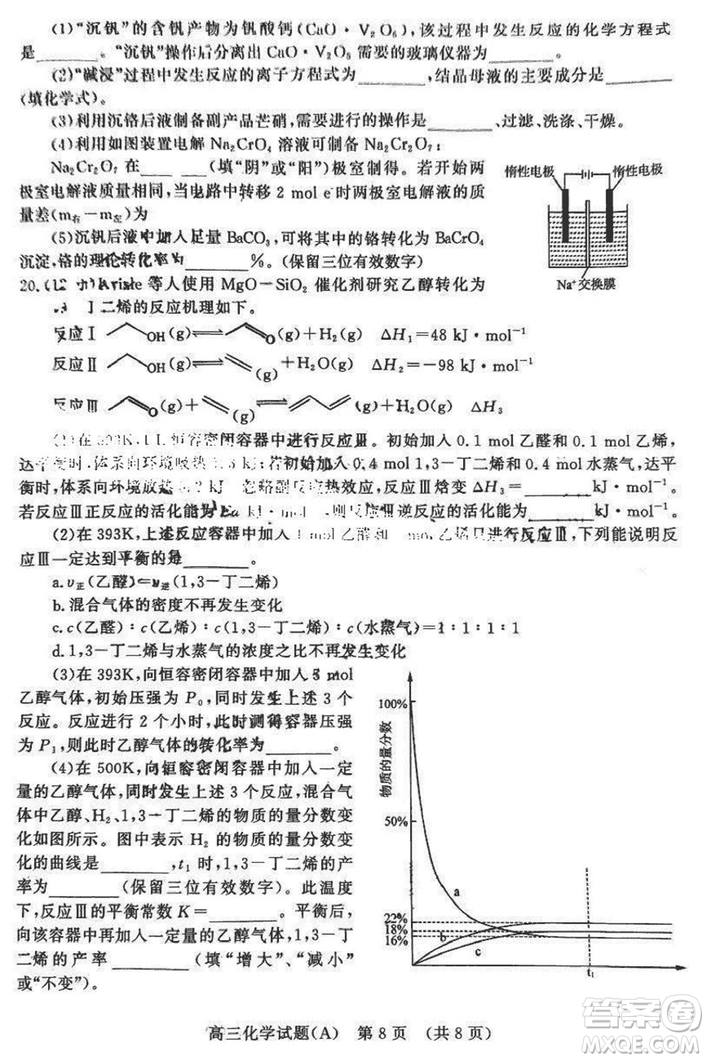 山東名?？荚嚶?lián)盟2023年12月高三年級(jí)階段性檢測化學(xué)試題參考答案