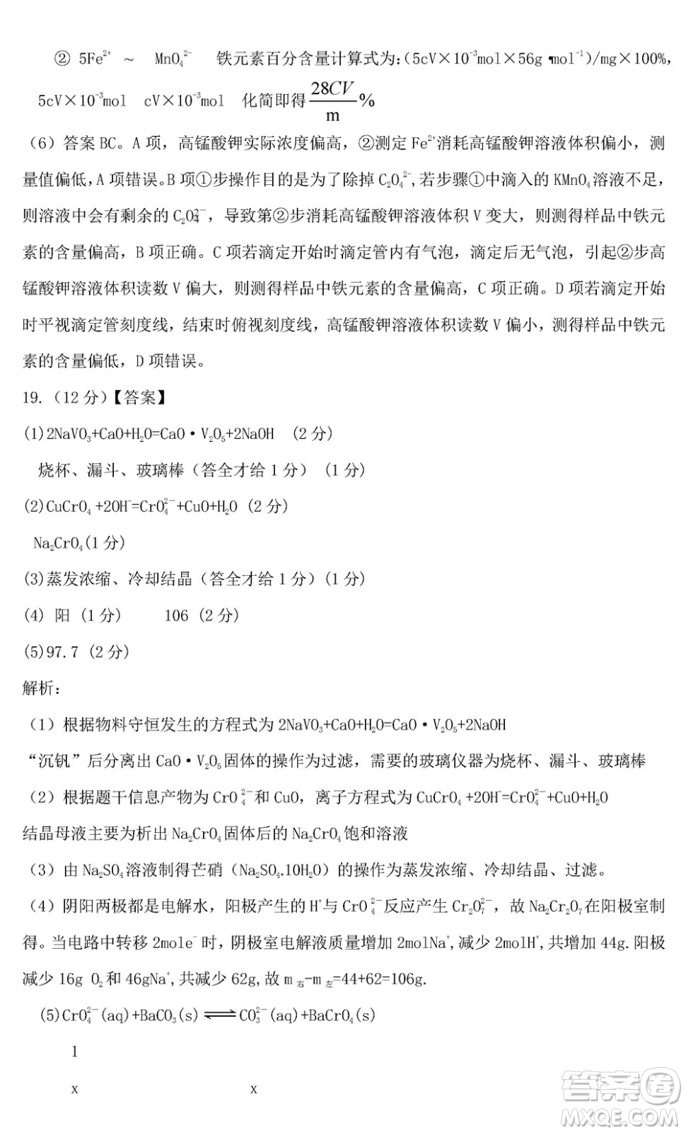 山東名?？荚嚶?lián)盟2023年12月高三年級(jí)階段性檢測化學(xué)試題參考答案