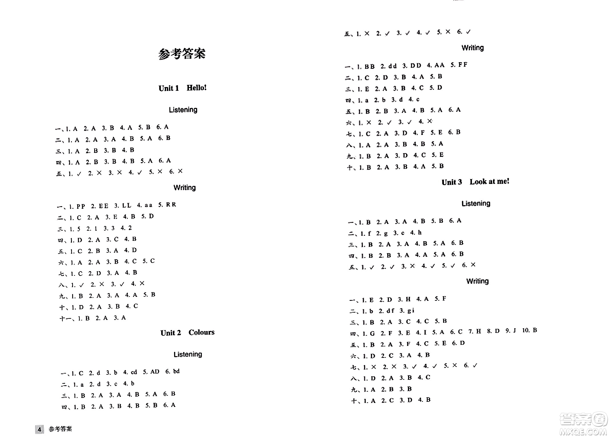 浙江教育出版社2023年秋鞏固與提高三年級(jí)英語上冊(cè)通用版答案