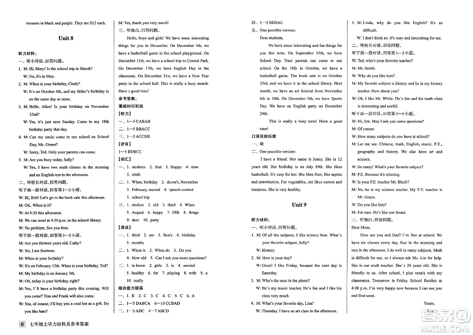 浙江教育出版社2023年秋鞏固與提高七年級(jí)英語(yǔ)上冊(cè)通用版答案