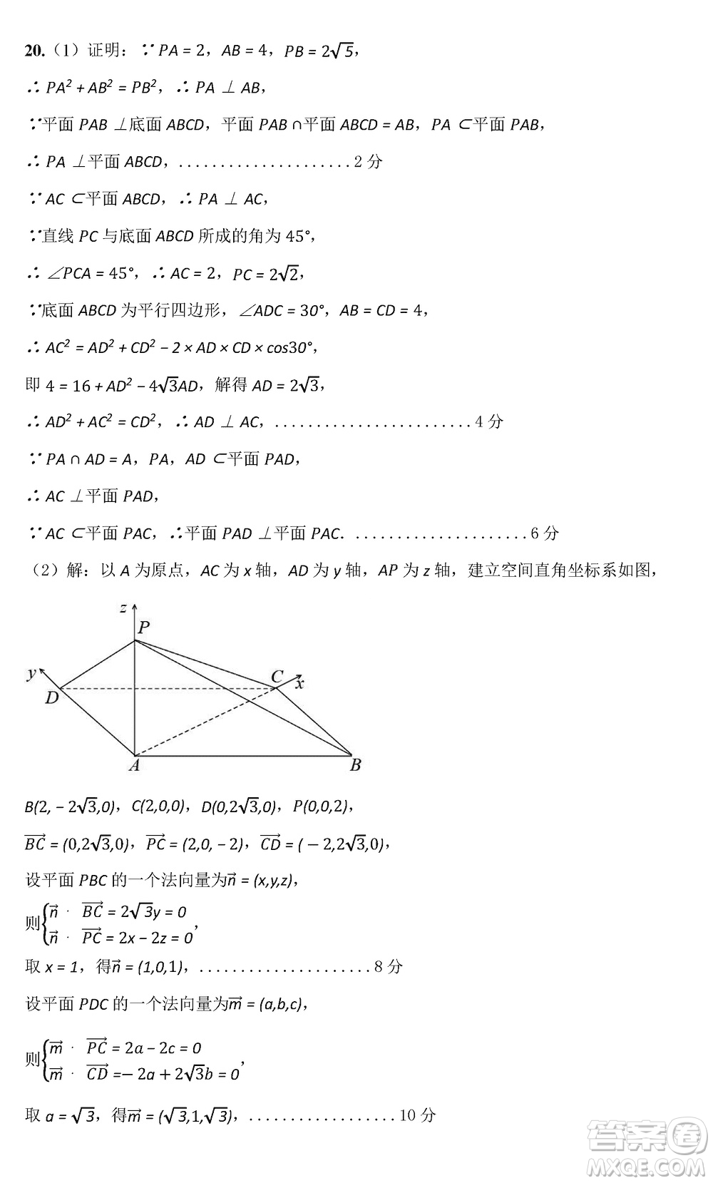 揚(yáng)州高郵2024屆高三上學(xué)期12月學(xué)情調(diào)研測(cè)試數(shù)學(xué)試題參考答案