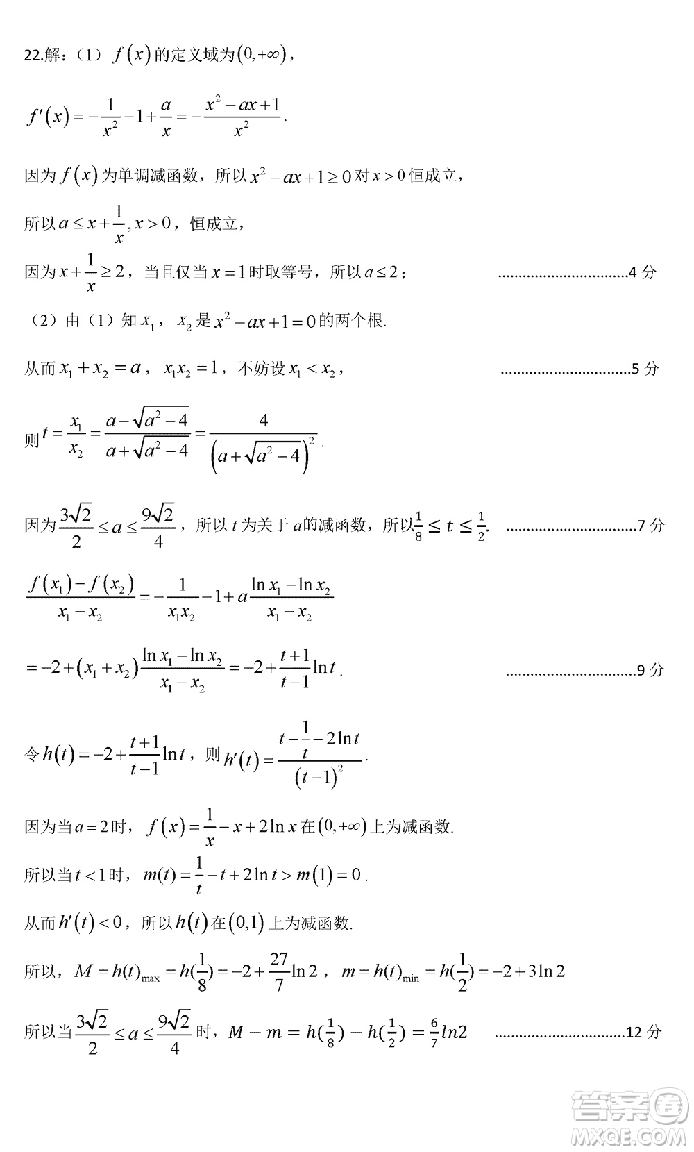 揚(yáng)州高郵2024屆高三上學(xué)期12月學(xué)情調(diào)研測(cè)試數(shù)學(xué)試題參考答案