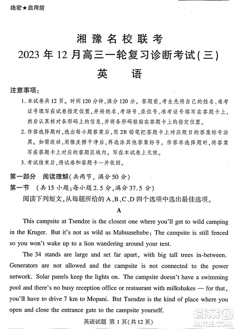 湘豫名校聯(lián)考2023年12月高三一輪復(fù)習(xí)診斷考試三英語(yǔ)參考答案