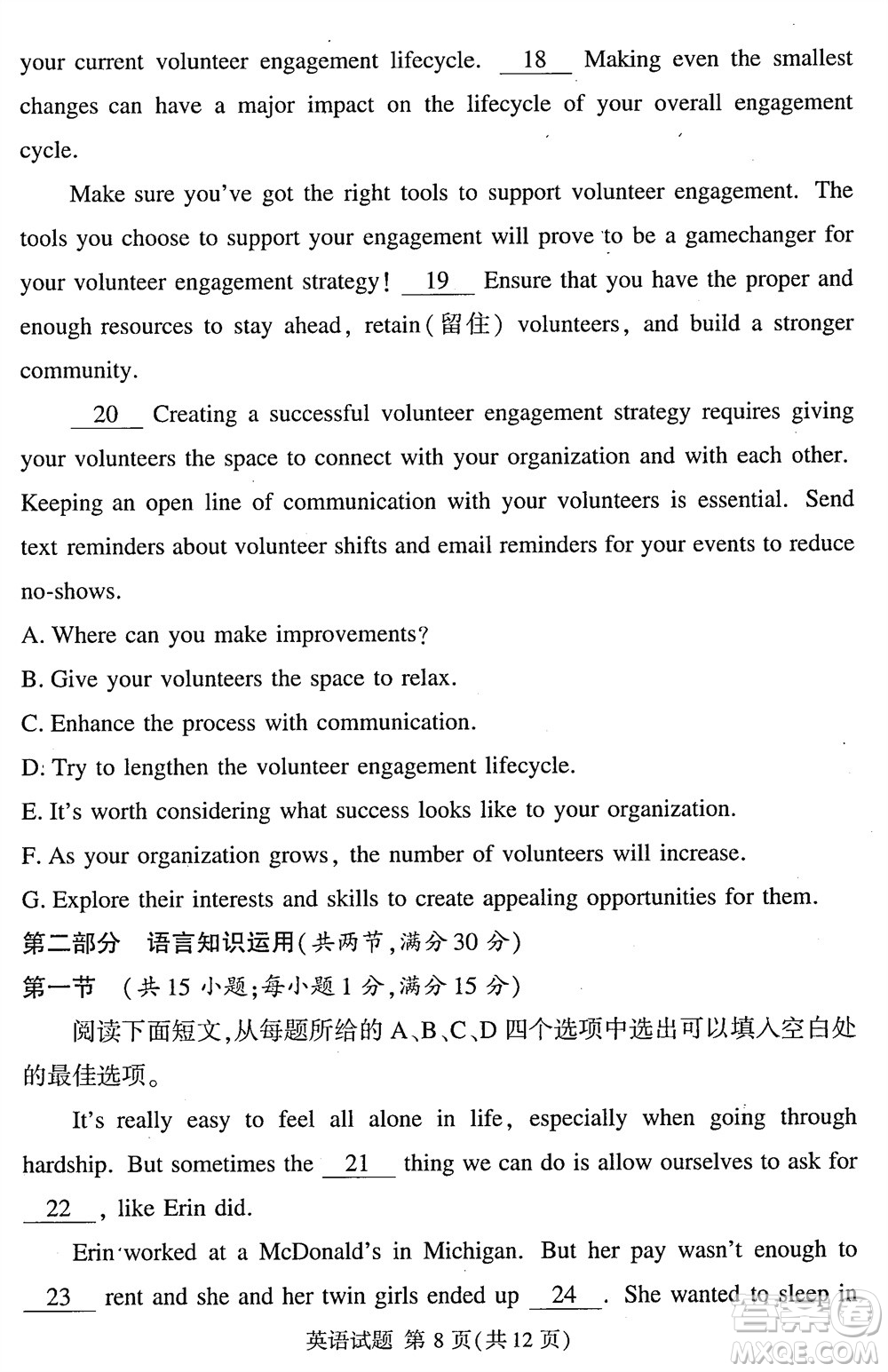 湘豫名校聯(lián)考2023年12月高三一輪復(fù)習(xí)診斷考試三英語(yǔ)參考答案