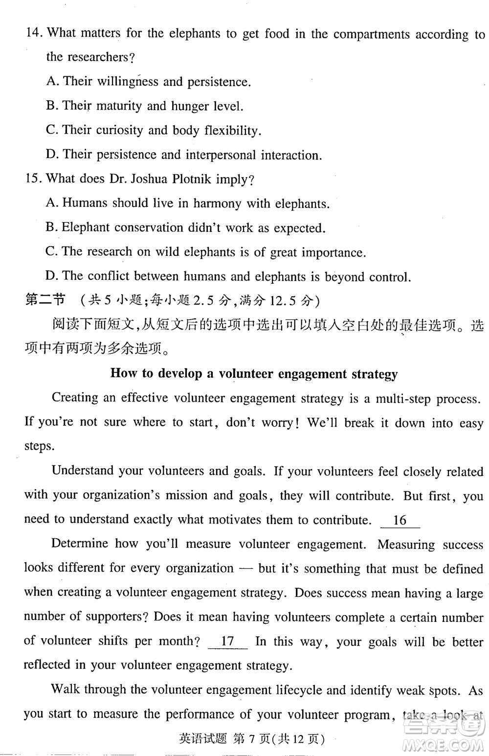 湘豫名校聯(lián)考2023年12月高三一輪復(fù)習(xí)診斷考試三英語(yǔ)參考答案