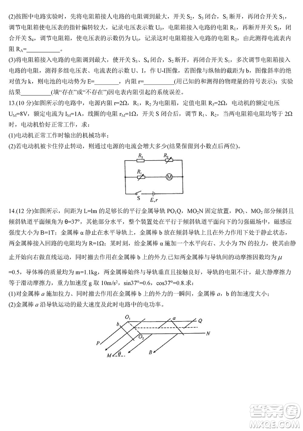 九師聯(lián)盟聯(lián)考2024屆高三12月質(zhì)量檢測(cè)新教材物理試題參考答案