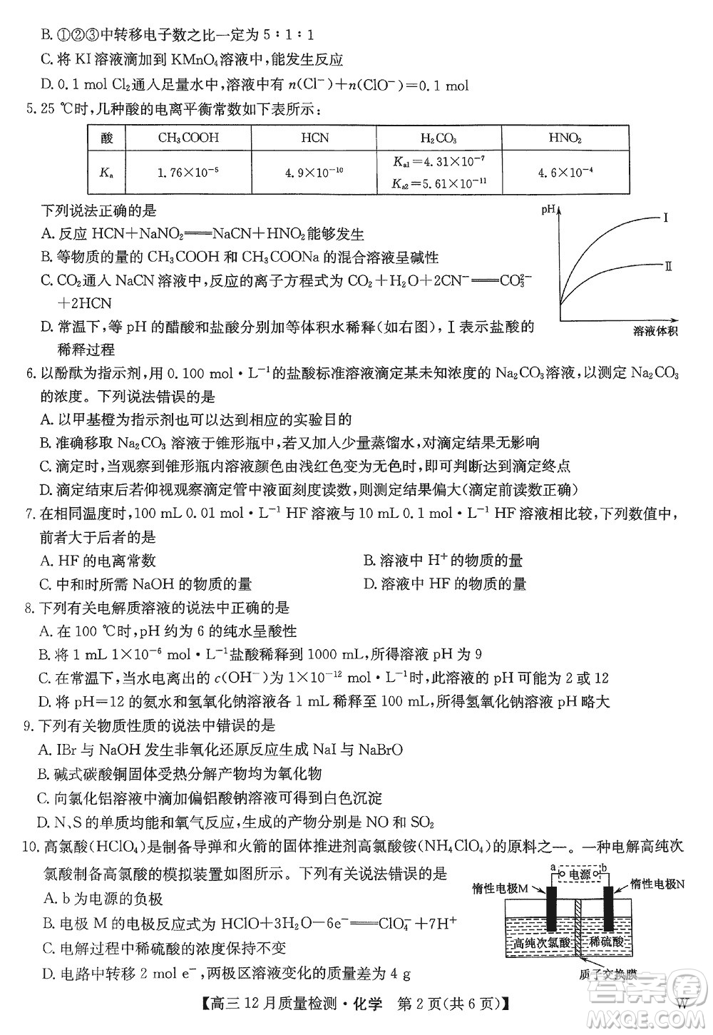 九師聯(lián)盟聯(lián)考2024屆高三12月質(zhì)量檢測(cè)化學(xué)W試題參考答案