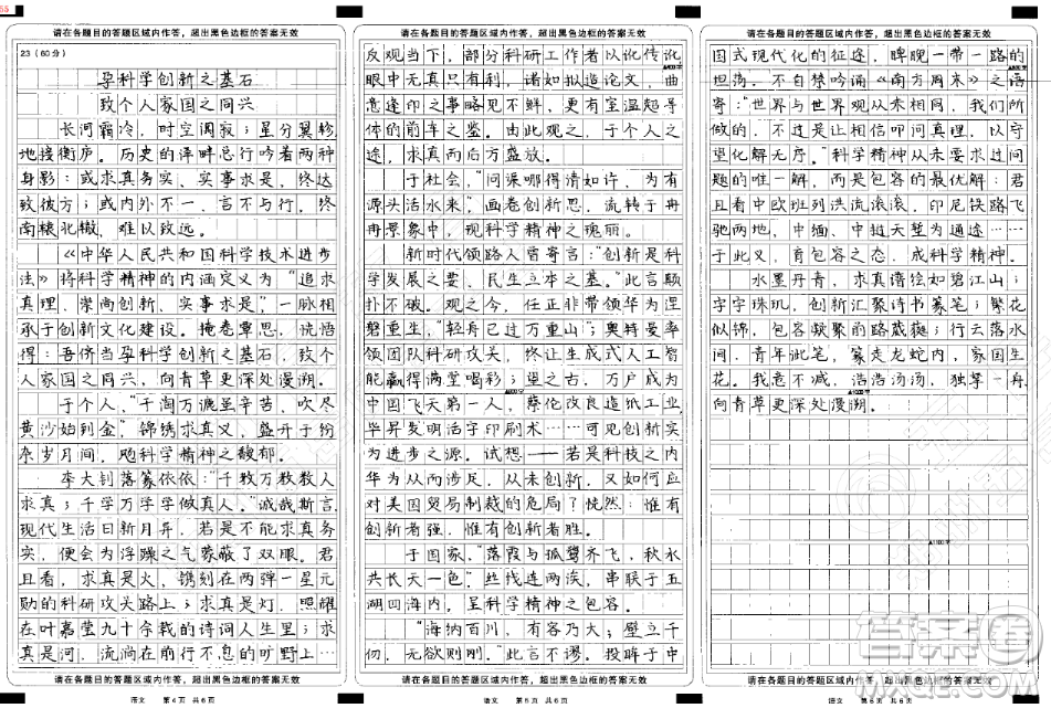 科學(xué)精神的內(nèi)涵材料作文800字 關(guān)于科學(xué)精神的內(nèi)涵的材料作文800字