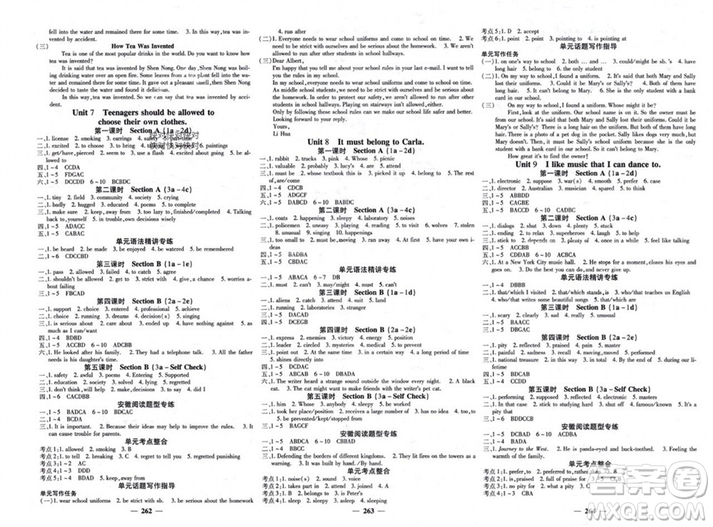 四川大學(xué)出版社2023年秋名校課堂內(nèi)外九年級英語上冊人教版參考答案