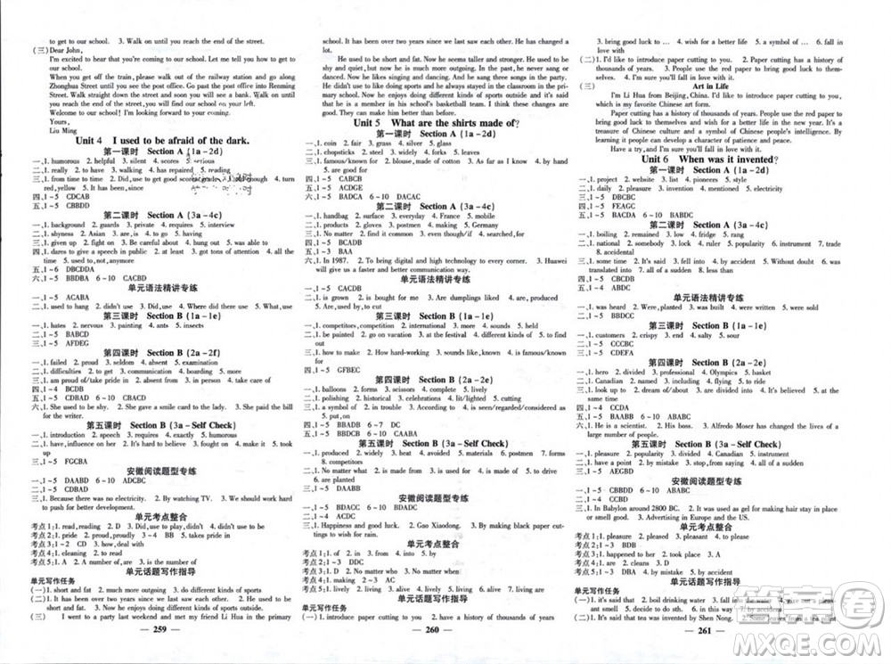 四川大學(xué)出版社2023年秋名校課堂內(nèi)外九年級英語上冊人教版參考答案