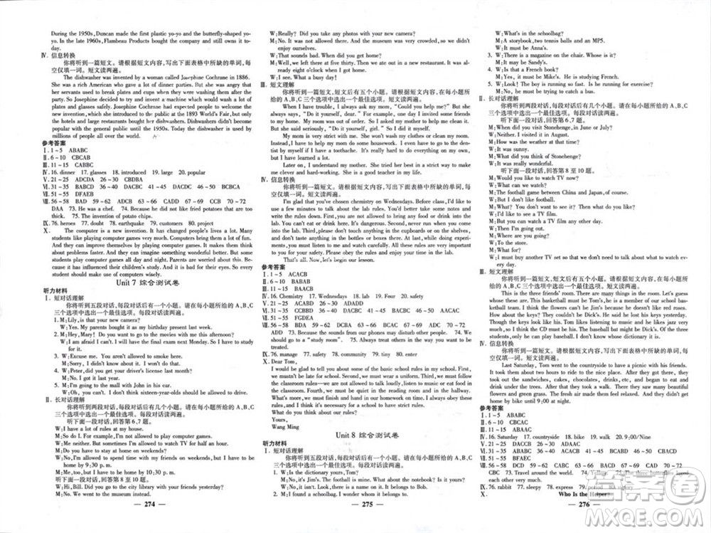 四川大學(xué)出版社2023年秋名校課堂內(nèi)外九年級英語上冊人教版參考答案