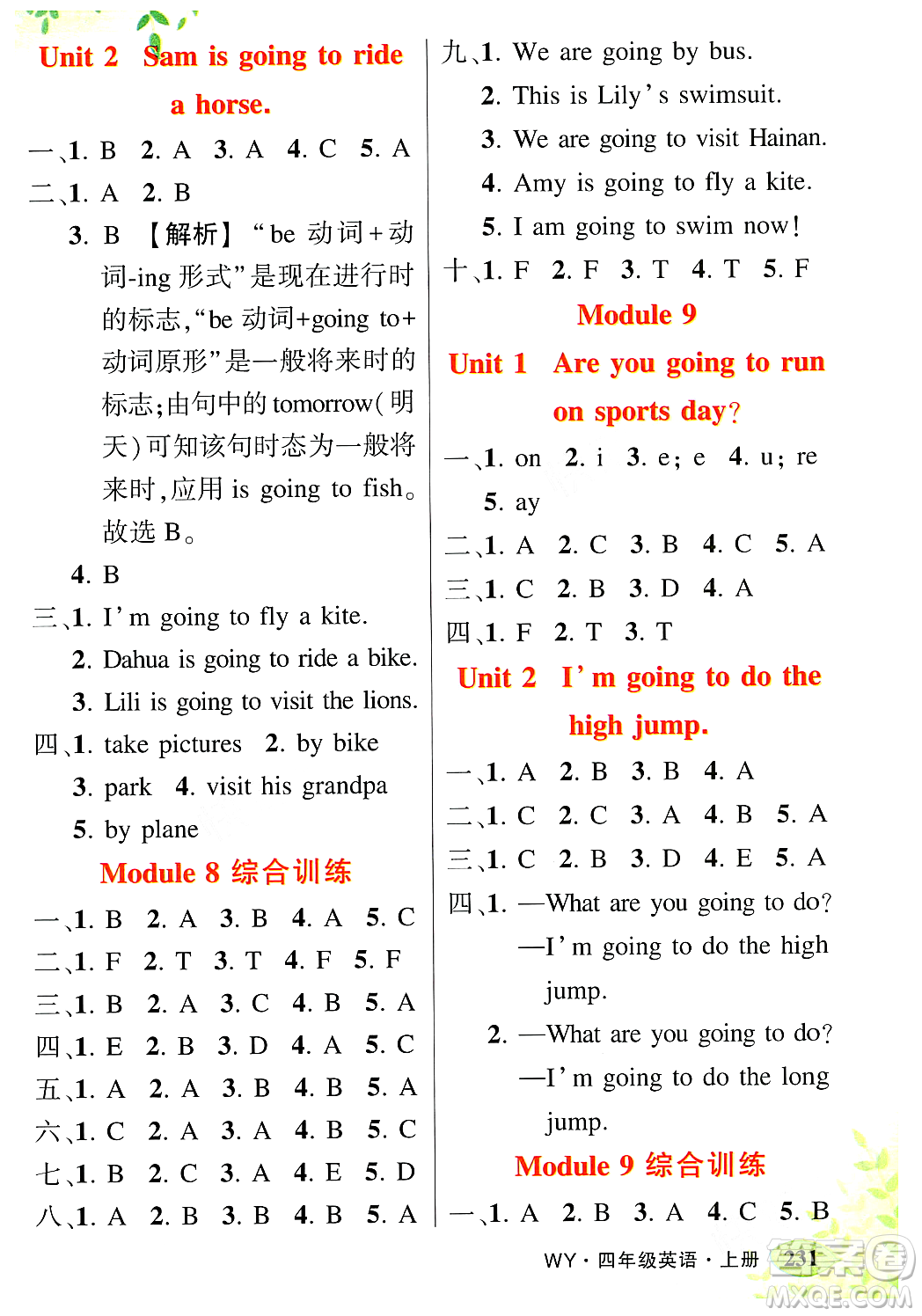 吉林教育出版社2023年秋狀元成才路狀元大課堂四年級(jí)英語上冊(cè)外研版答案