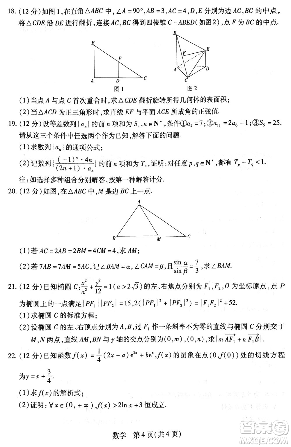 江西穩(wěn)派2023-2024學(xué)年高三上學(xué)期12月統(tǒng)一調(diào)研測試數(shù)學(xué)參考答案