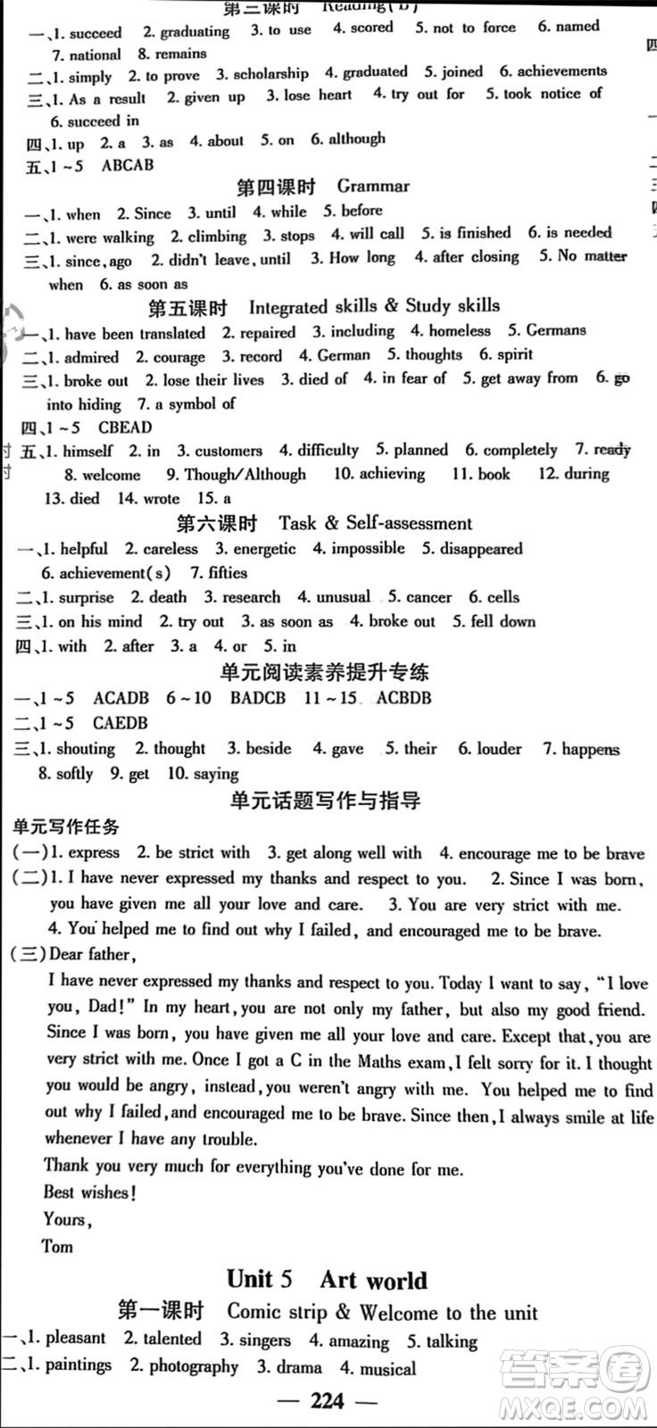 四川大學(xué)出版社2023年秋名校課堂內(nèi)外九年級英語上冊譯林版參考答案