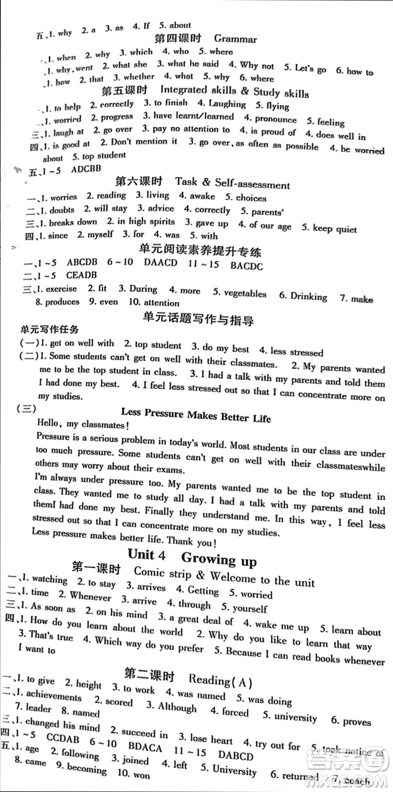 四川大學(xué)出版社2023年秋名校課堂內(nèi)外九年級英語上冊譯林版參考答案