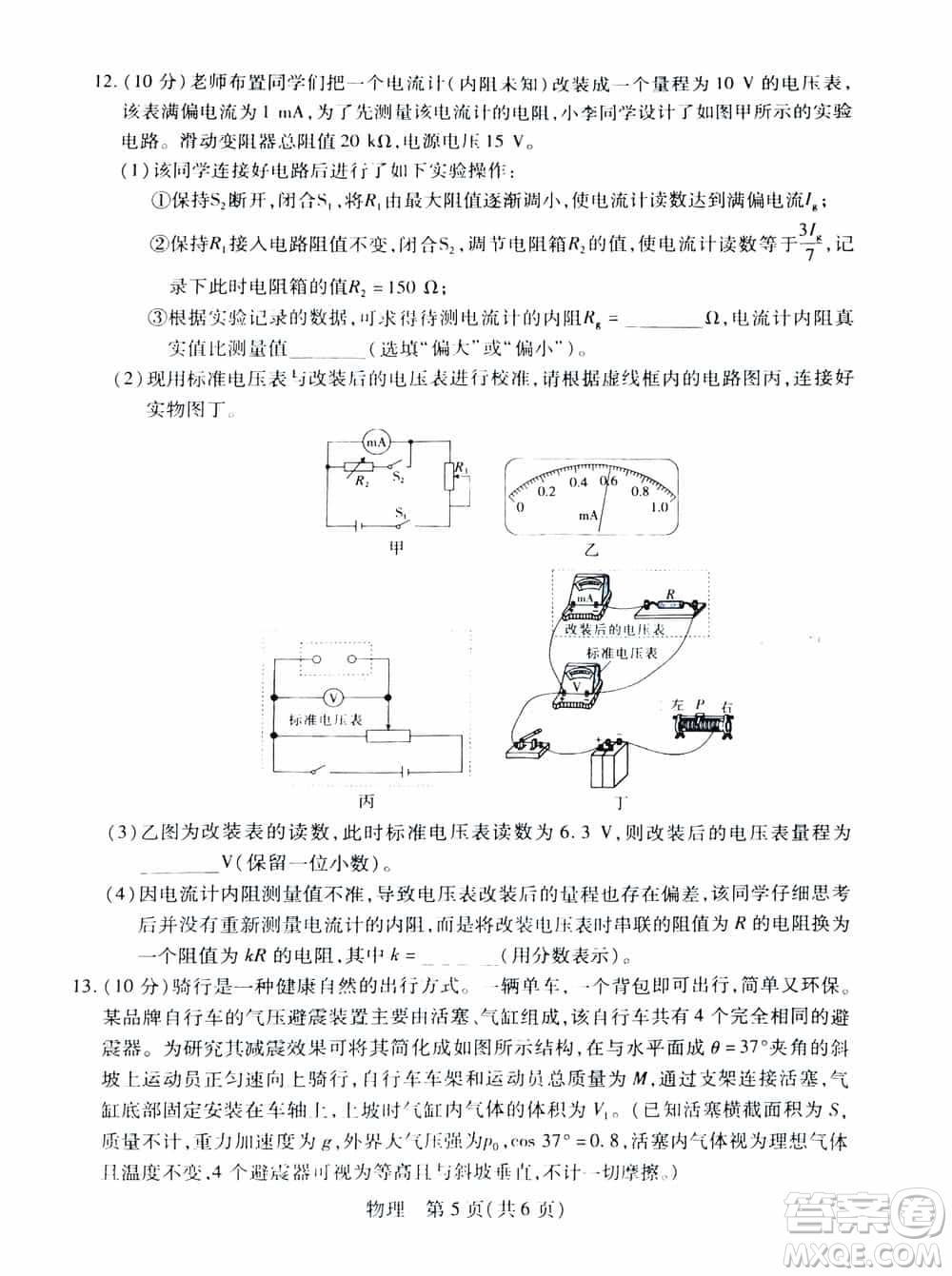 江西穩(wěn)派2023-2024學年高三上學期12月統一調研測試物理參考答案