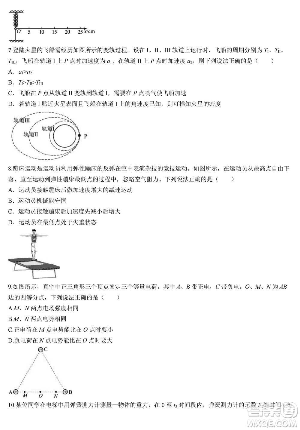 江蘇鹽城聯(lián)盟校2024屆高三上學期第二次學情調(diào)研檢測物理試題答案