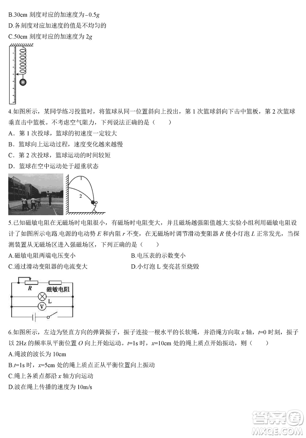 江蘇鹽城聯(lián)盟校2024屆高三上學期第二次學情調(diào)研檢測物理試題答案