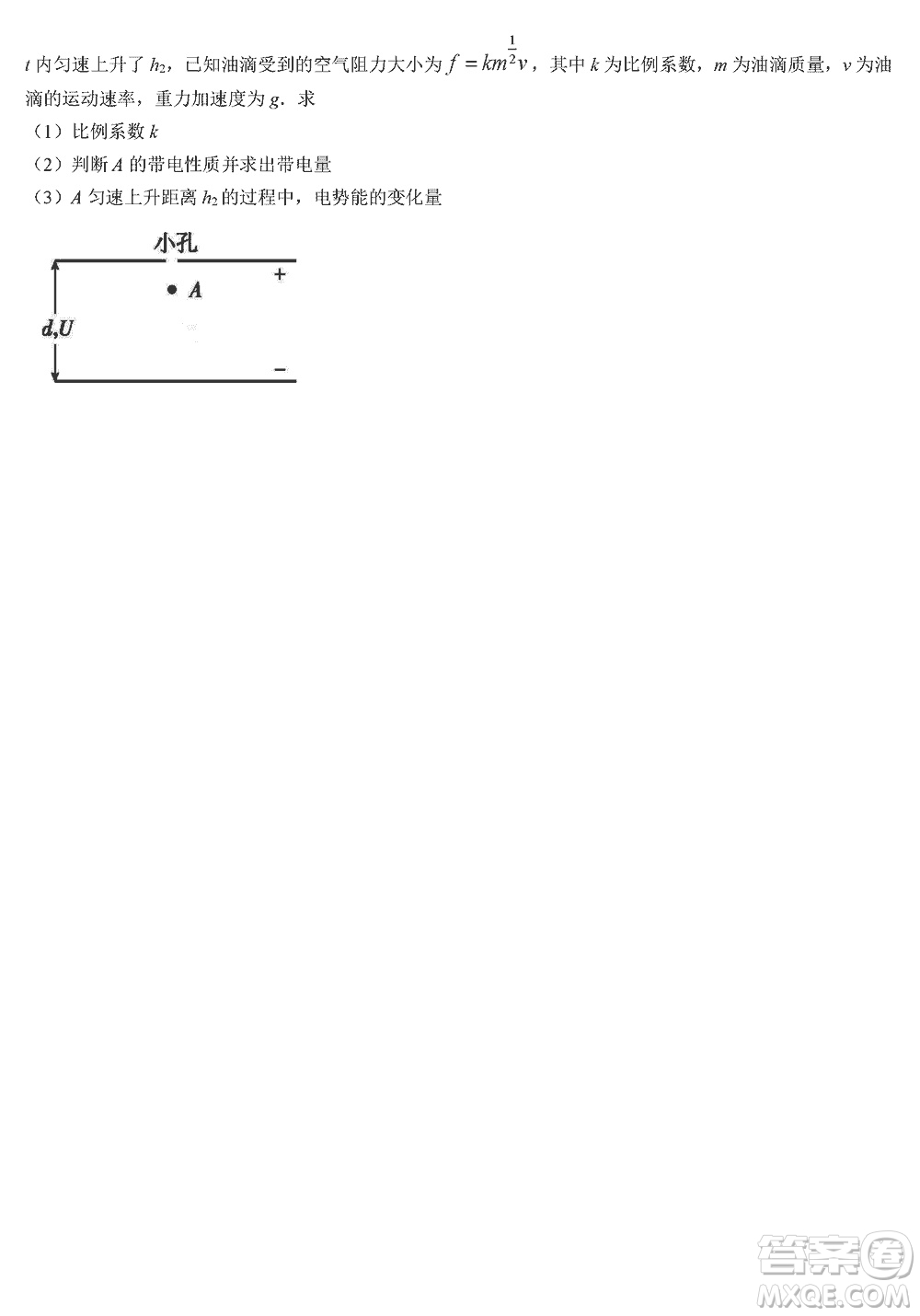 江蘇鹽城聯(lián)盟校2024屆高三上學期第二次學情調(diào)研檢測物理試題答案