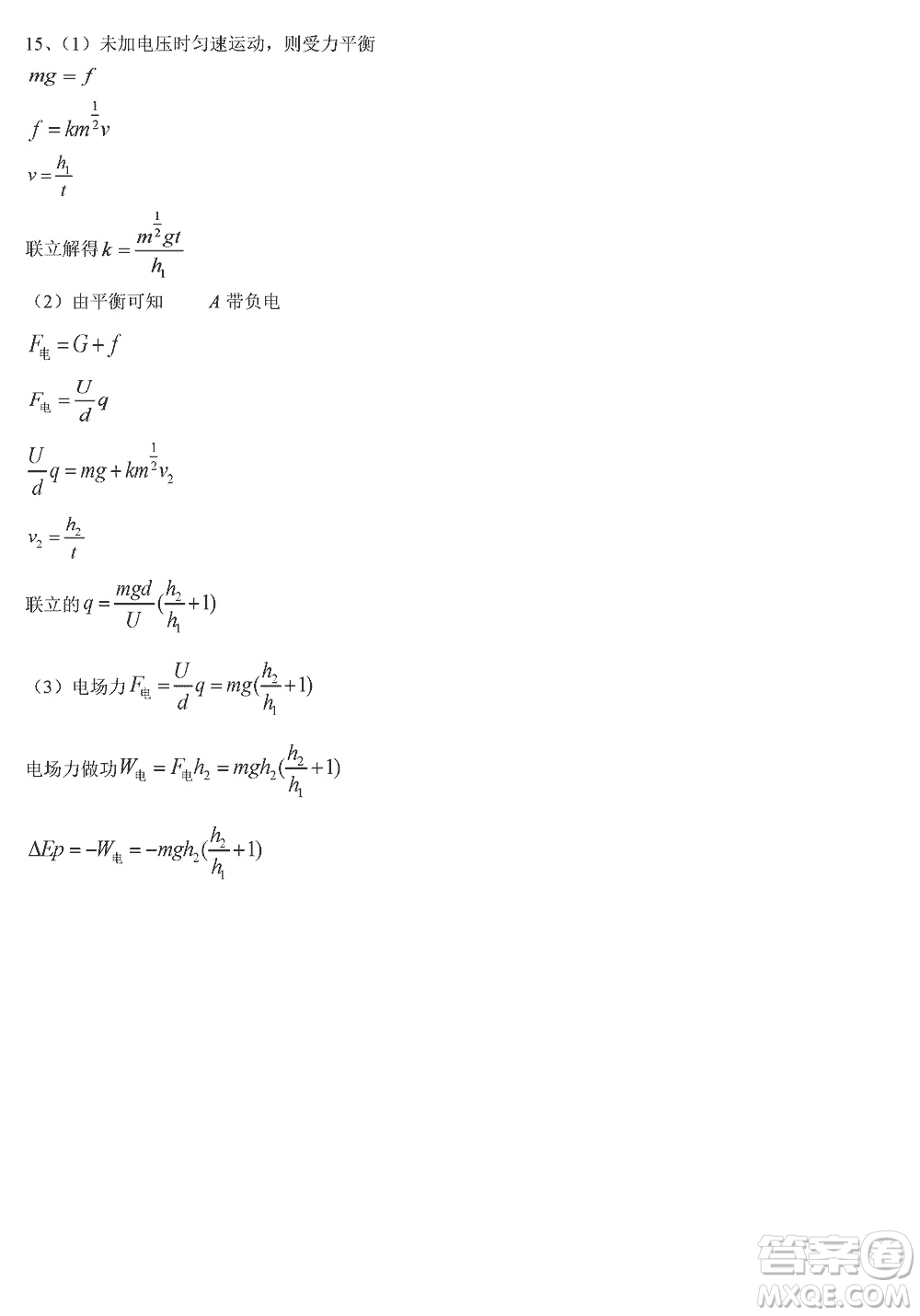 江蘇鹽城聯(lián)盟校2024屆高三上學期第二次學情調(diào)研檢測物理試題答案