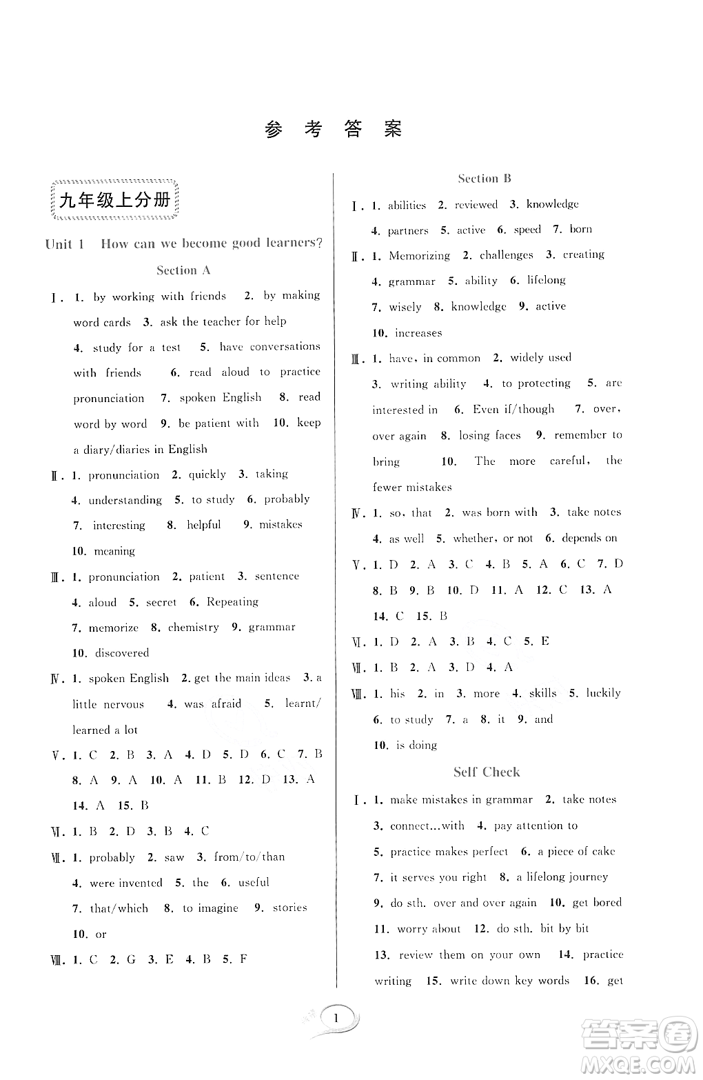 華東師范大學(xué)出版社2023年秋季全優(yōu)方案夯實與提高九年級英語全一冊人教版浙江專版答案