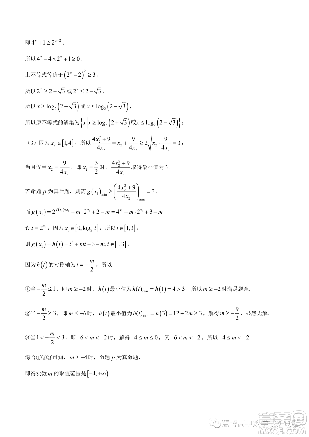 2023年天一聯(lián)考高二冬季階段性測試數(shù)學(xué)試題答案