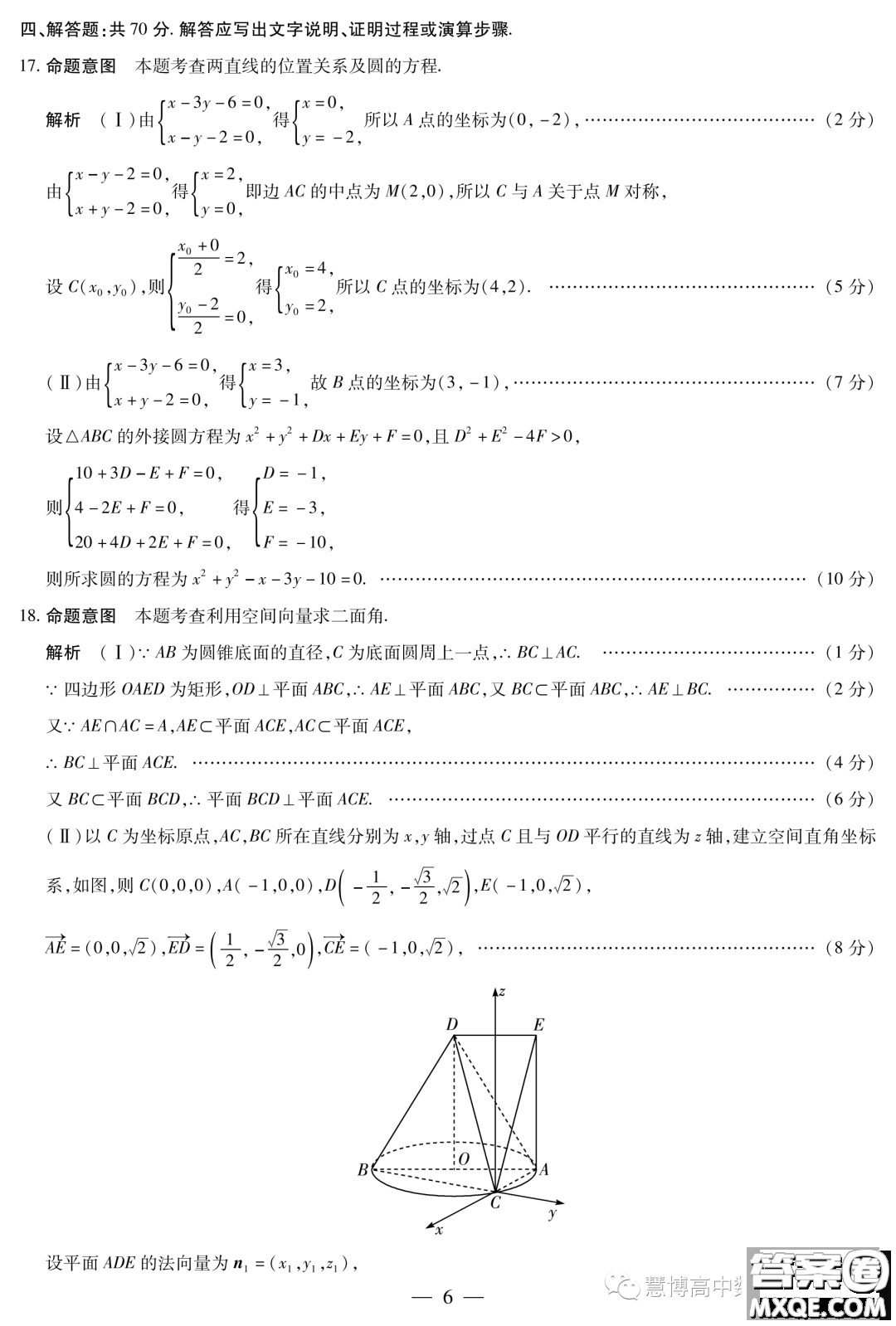 2023年天一聯(lián)考高二冬季階段性測試數(shù)學(xué)試題答案