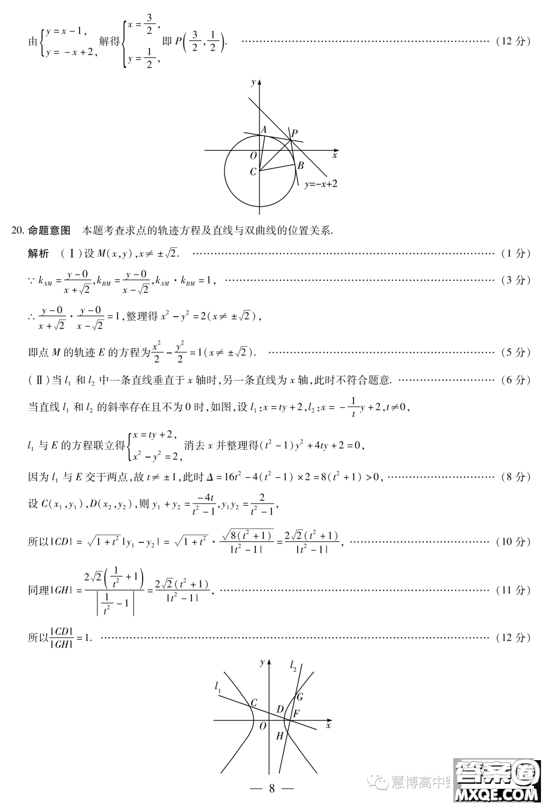 2023年天一聯(lián)考高二冬季階段性測試數(shù)學(xué)試題答案