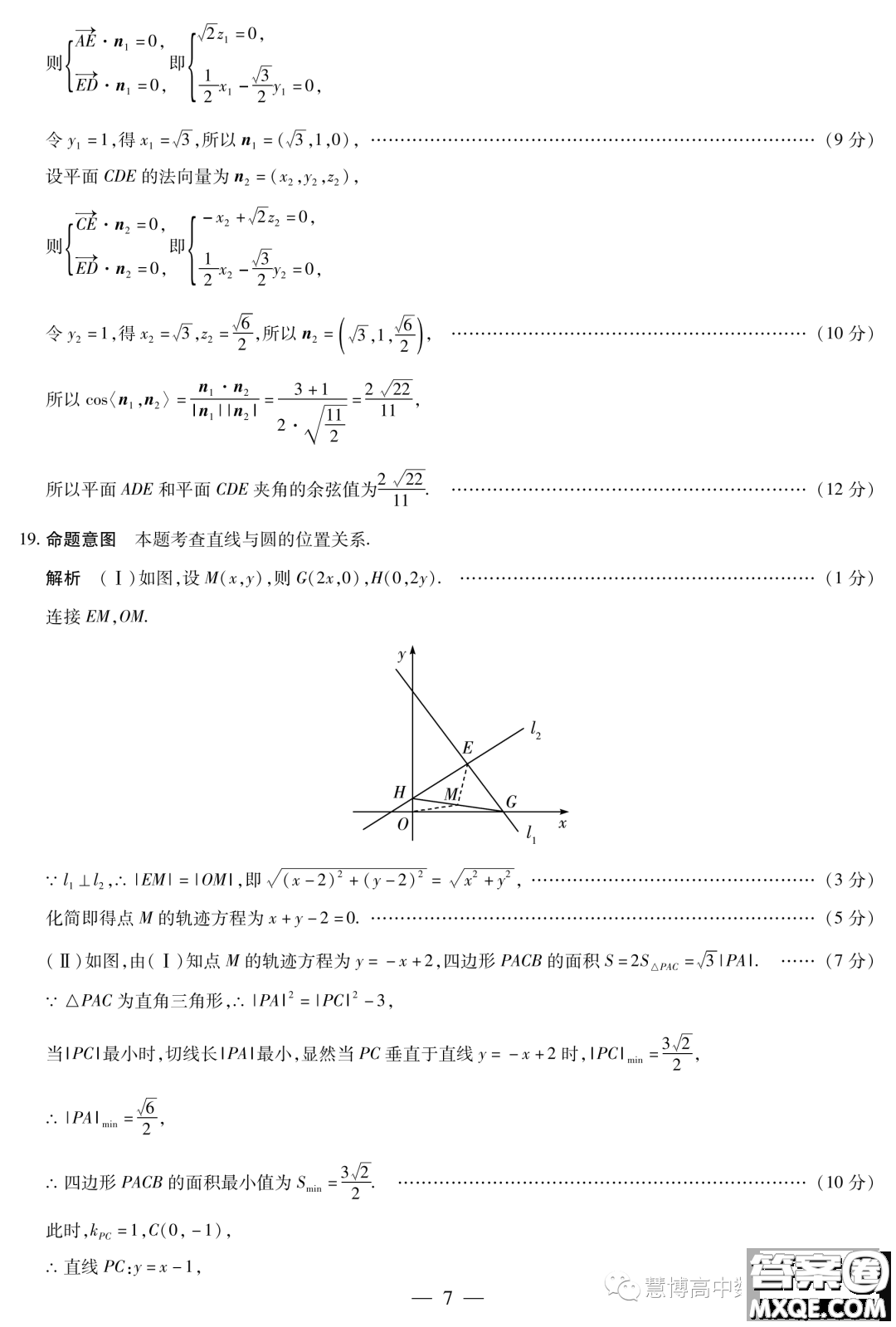 2023年天一聯(lián)考高二冬季階段性測試數(shù)學(xué)試題答案