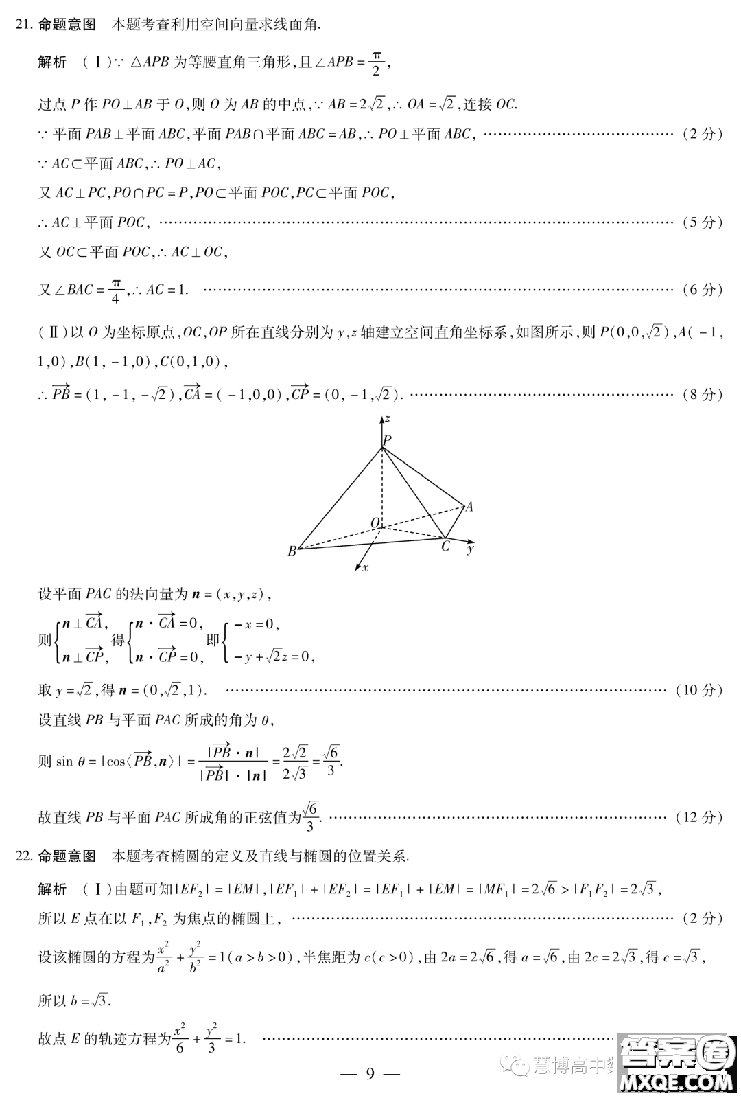 2023年天一聯(lián)考高二冬季階段性測試數(shù)學(xué)試題答案