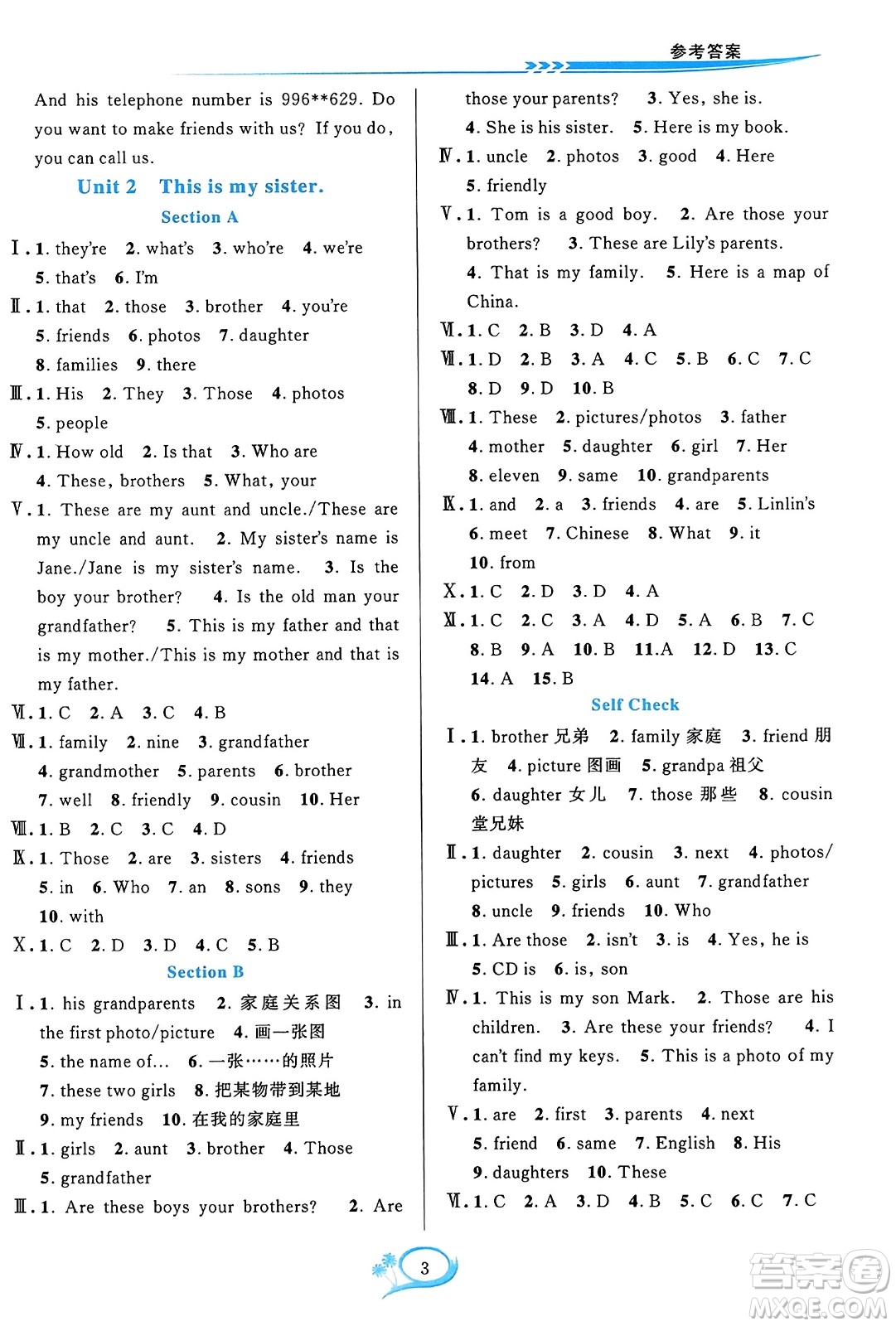 浙江教育出版社2023年秋全優(yōu)方案夯實與提高七年級英語上冊人教版浙江專版答案