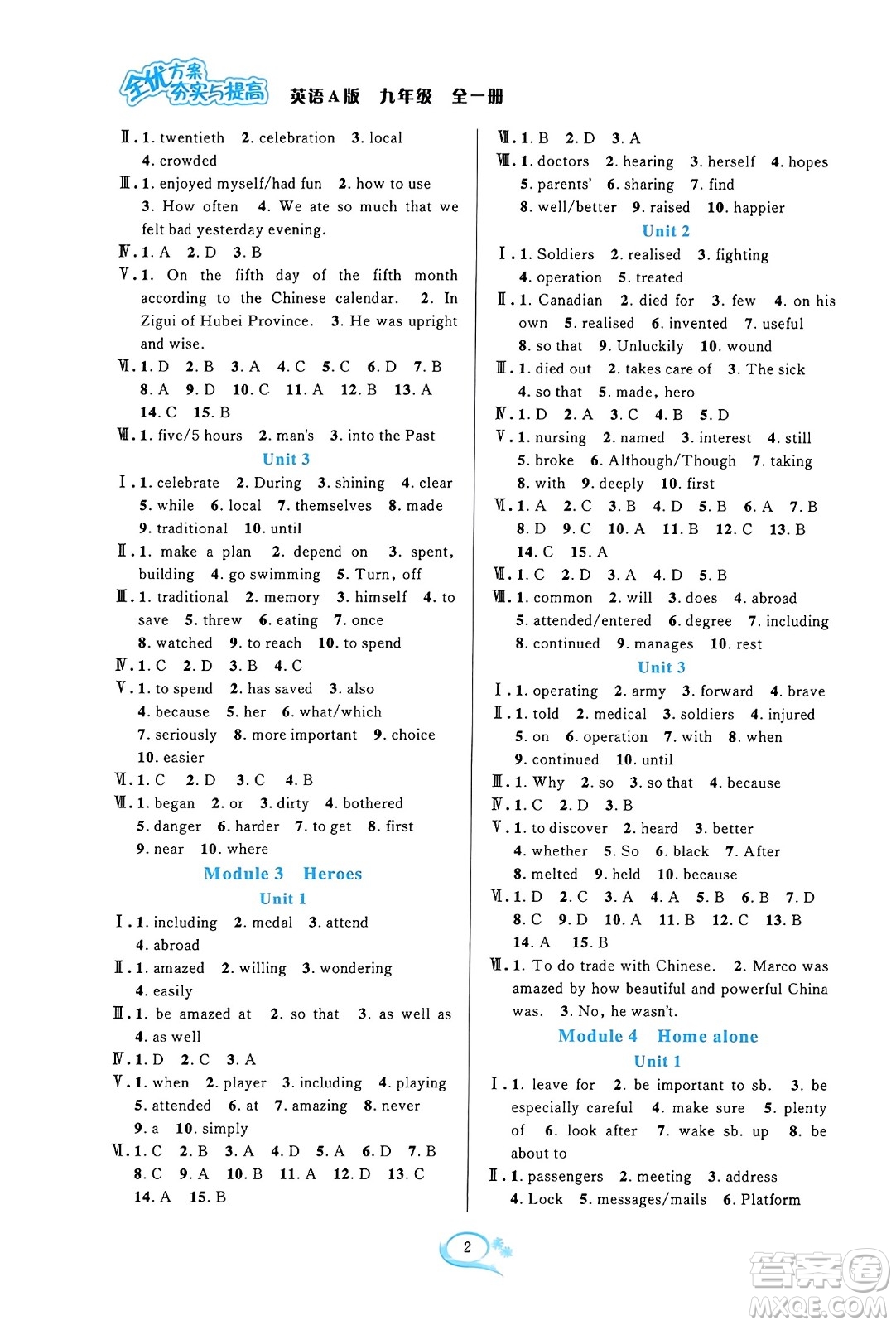 華東師范大學(xué)出版社2023年秋全優(yōu)方案夯實(shí)與提高九年級(jí)英語(yǔ)全一冊(cè)外研版A版答案