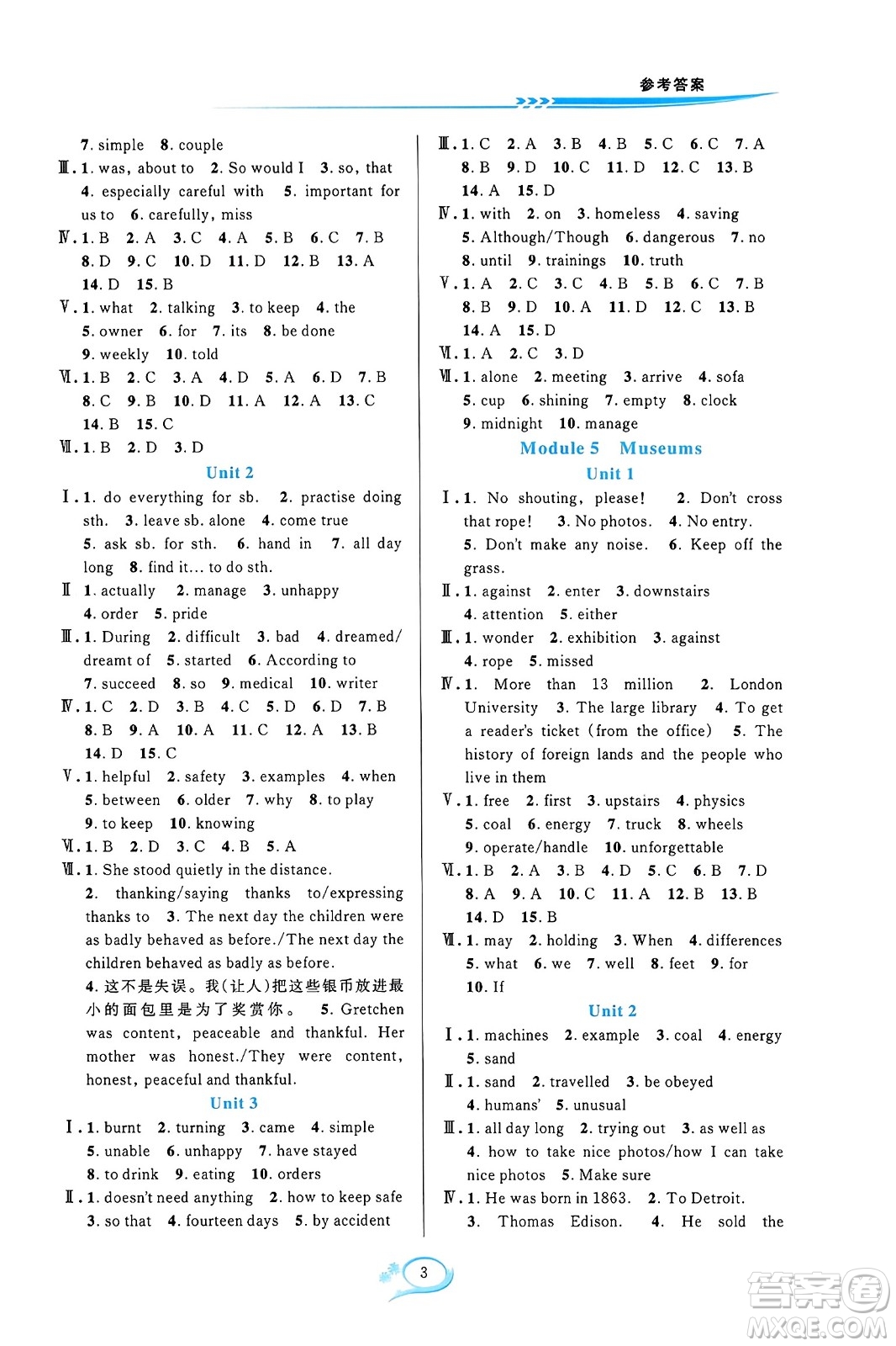 華東師范大學(xué)出版社2023年秋全優(yōu)方案夯實(shí)與提高九年級(jí)英語(yǔ)全一冊(cè)外研版A版答案