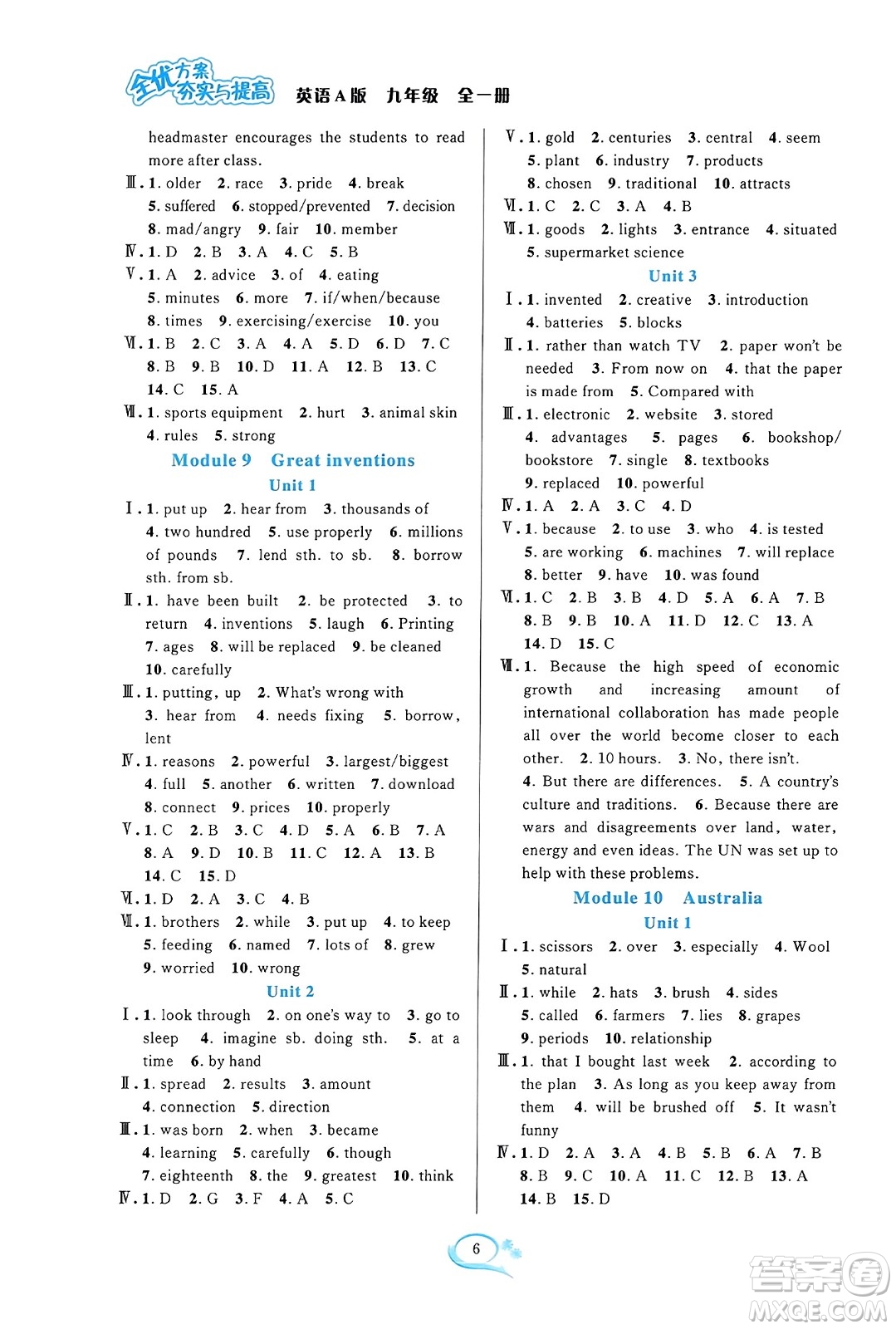 華東師范大學(xué)出版社2023年秋全優(yōu)方案夯實(shí)與提高九年級(jí)英語(yǔ)全一冊(cè)外研版A版答案