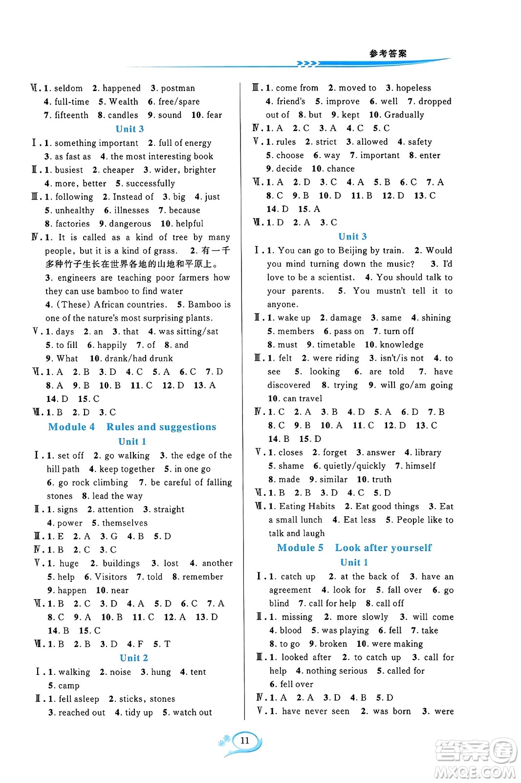 華東師范大學(xué)出版社2023年秋全優(yōu)方案夯實(shí)與提高九年級(jí)英語(yǔ)全一冊(cè)外研版A版答案