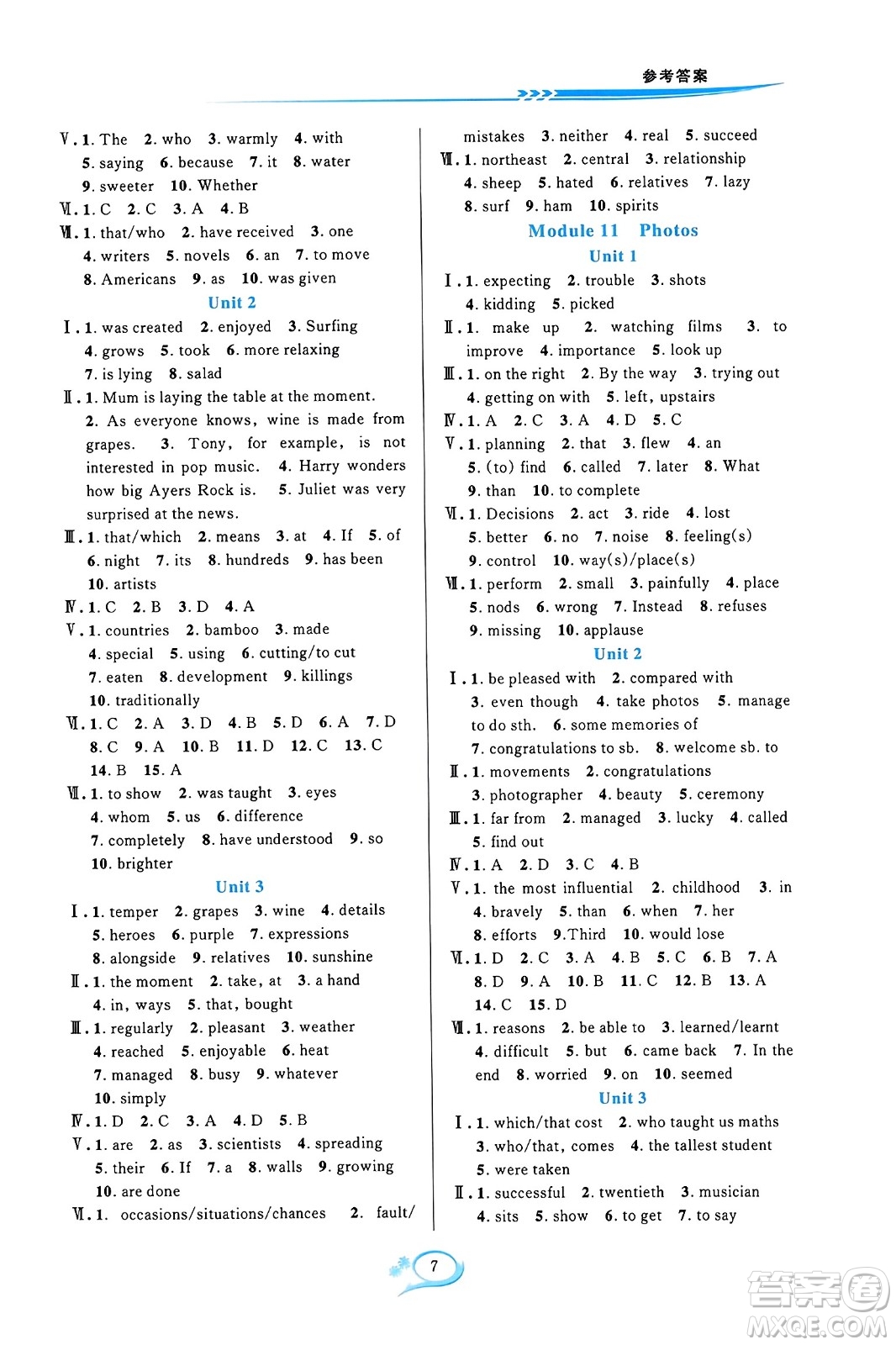 華東師范大學(xué)出版社2023年秋全優(yōu)方案夯實(shí)與提高九年級(jí)英語(yǔ)全一冊(cè)外研版A版答案