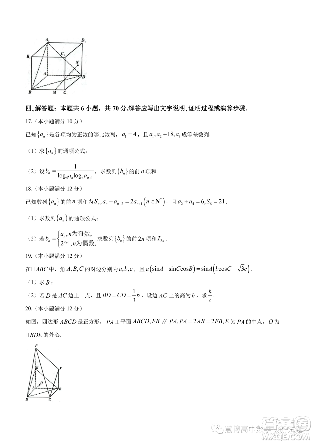 湖南名校聯(lián)考聯(lián)合體2023-2024學(xué)年高二上學(xué)期第三次聯(lián)考數(shù)學(xué)試題答案