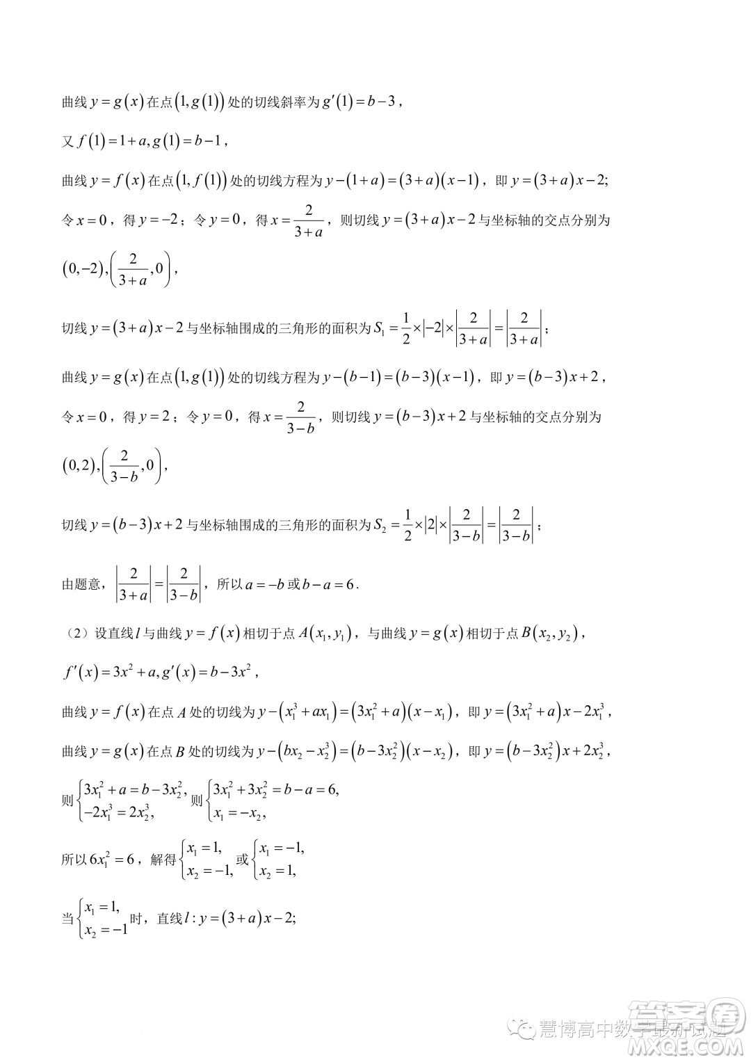 湖南名校聯(lián)考聯(lián)合體2023-2024學(xué)年高二上學(xué)期第三次聯(lián)考數(shù)學(xué)試題答案