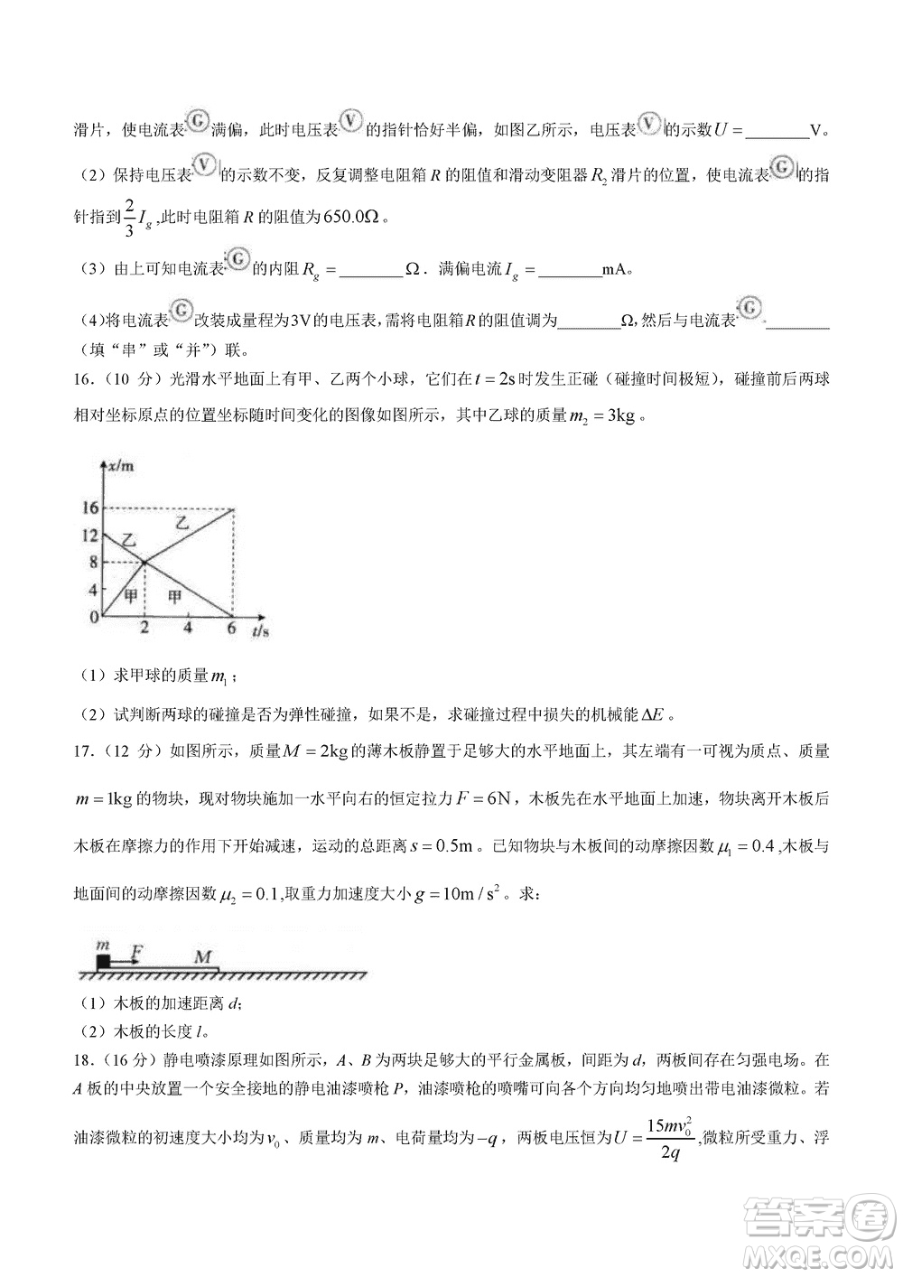 2024屆海南省高三年級上學(xué)期12月一輪復(fù)習(xí)調(diào)研考試物理參考答案