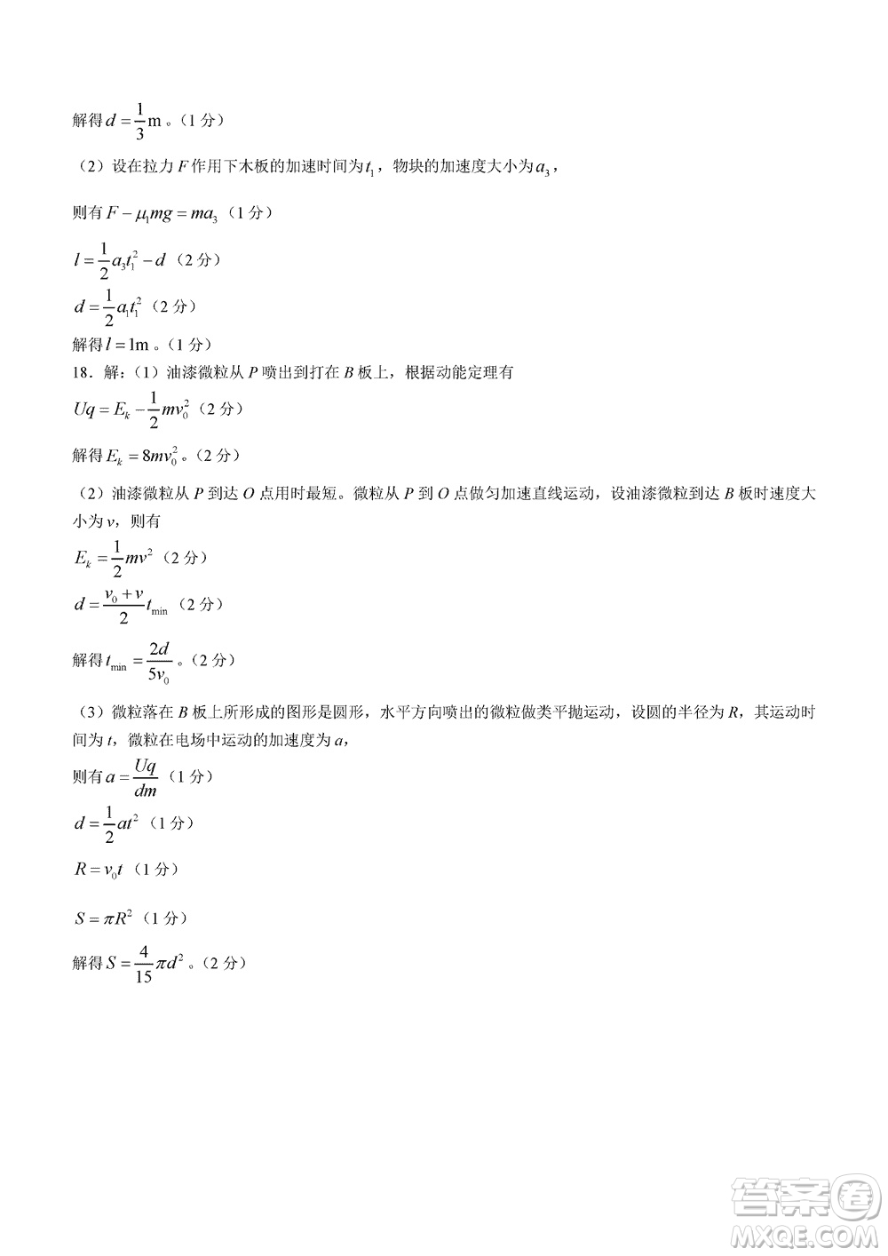 2024屆海南省高三年級上學(xué)期12月一輪復(fù)習(xí)調(diào)研考試物理參考答案