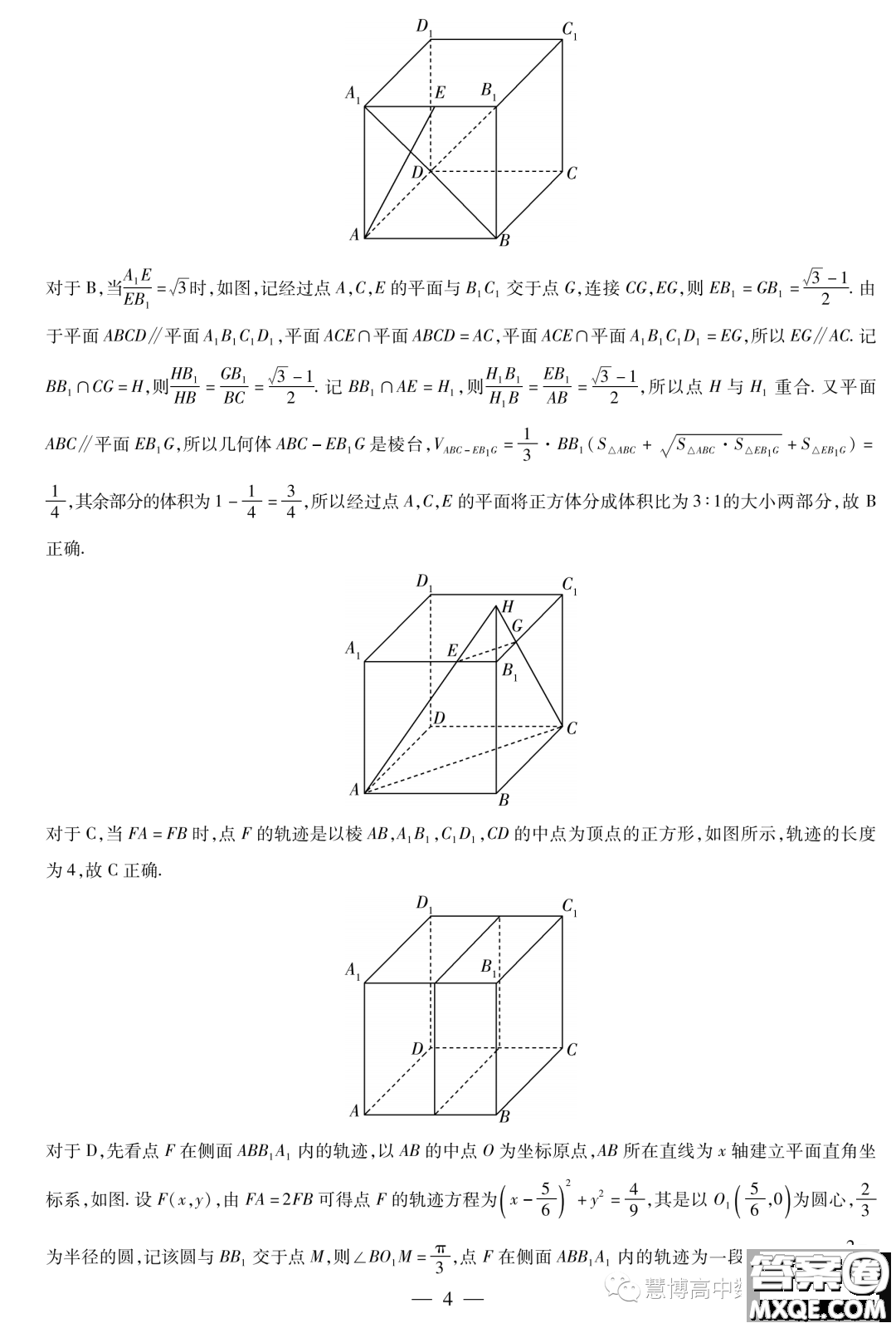 天一大聯(lián)考皖豫名校聯(lián)盟2024屆高中第二次12月聯(lián)考數(shù)學(xué)試題答案