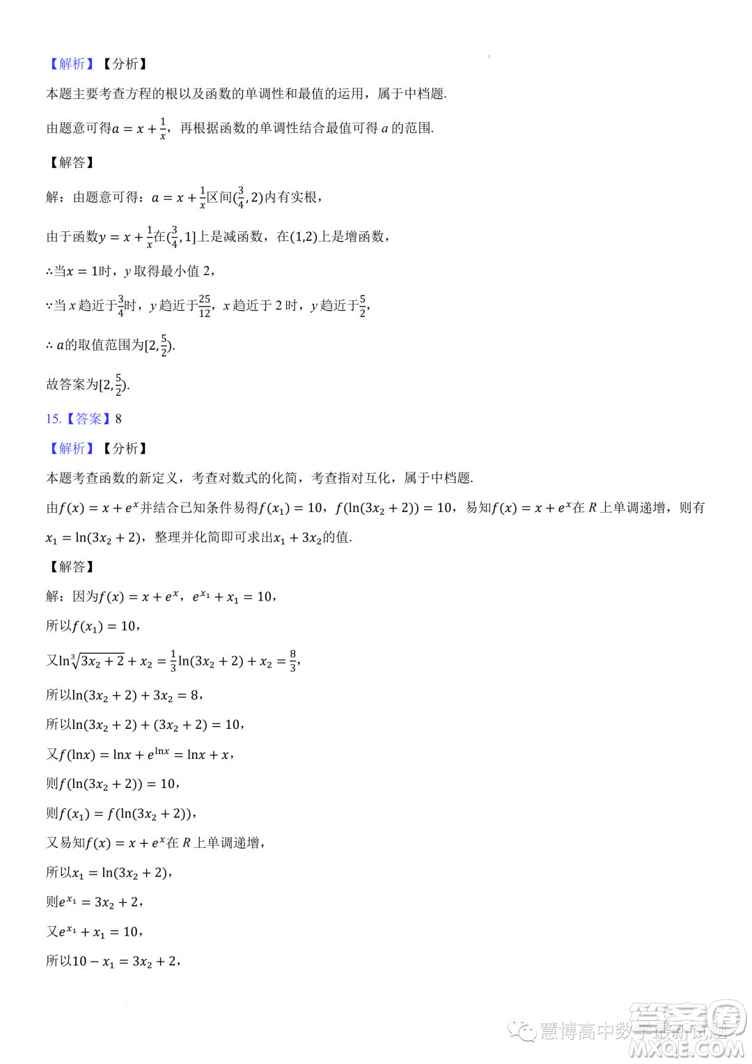 湖北云學(xué)名校聯(lián)盟2023-2024學(xué)年高一上學(xué)期12月聯(lián)考數(shù)學(xué)試題答案