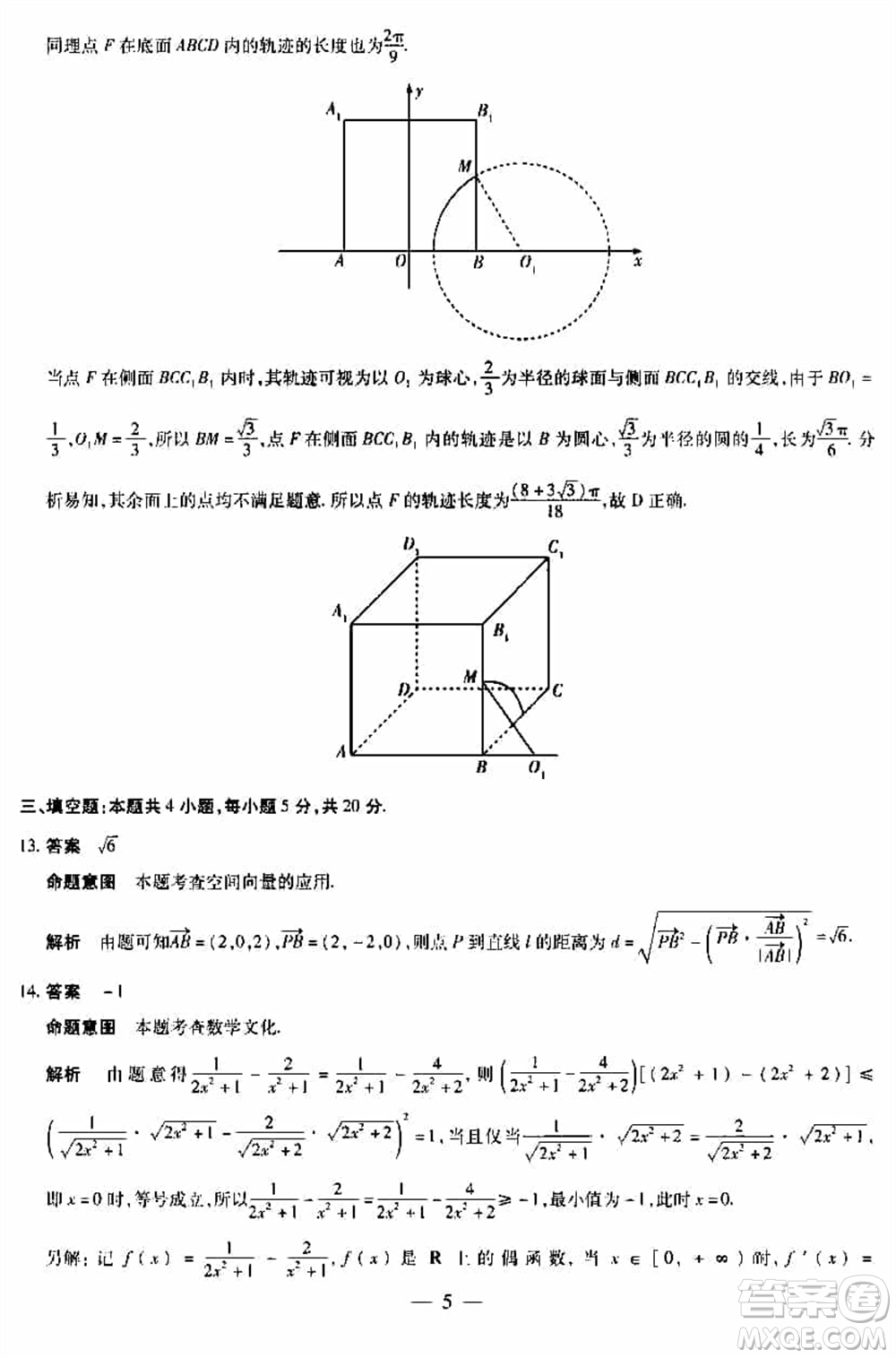 天一大聯(lián)考皖豫名校聯(lián)盟2024屆高中畢業(yè)班上學(xué)期第二次考試數(shù)學(xué)參考答案