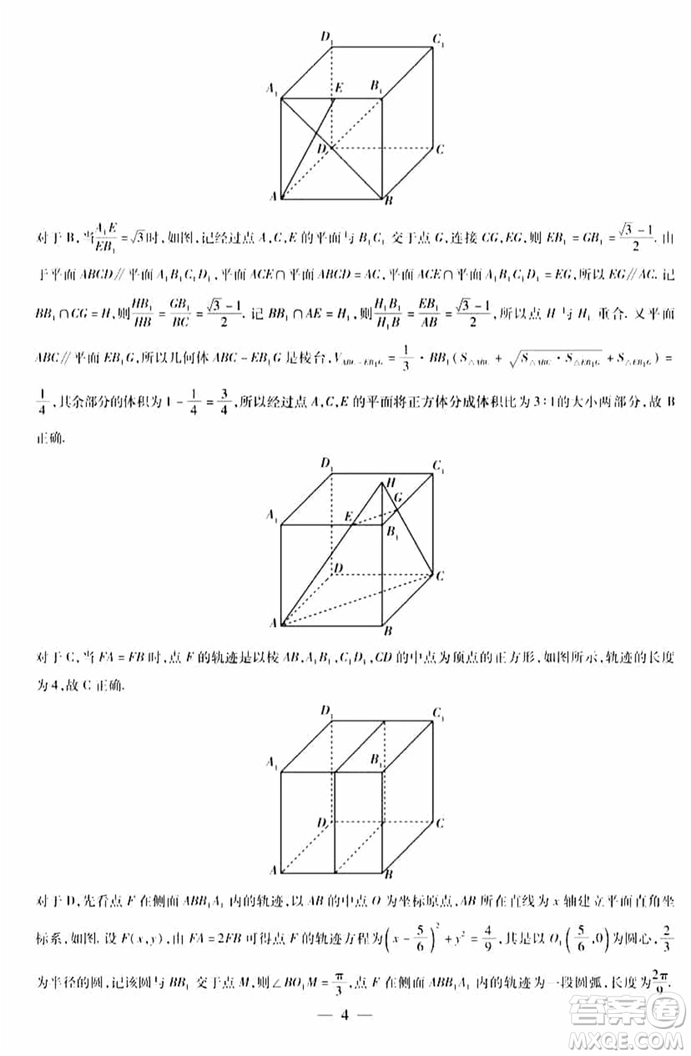 天一大聯(lián)考皖豫名校聯(lián)盟2024屆高中畢業(yè)班上學(xué)期第二次考試數(shù)學(xué)參考答案