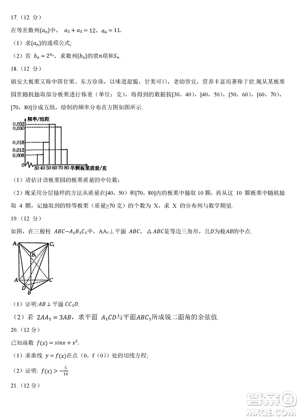 商洛市2024屆高三上學期第一次模擬檢測理科數學試卷參考答案