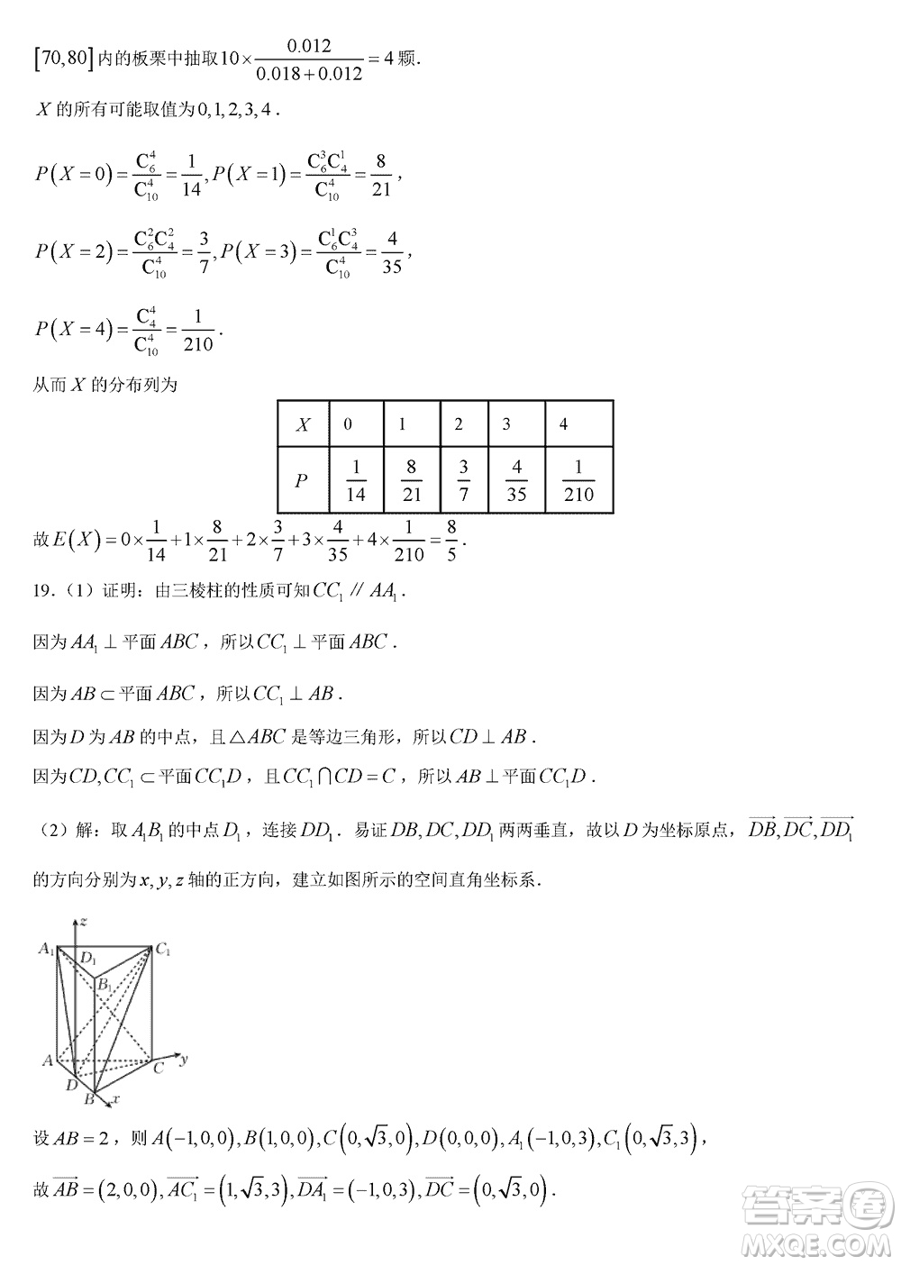 商洛市2024屆高三上學期第一次模擬檢測理科數學試卷參考答案